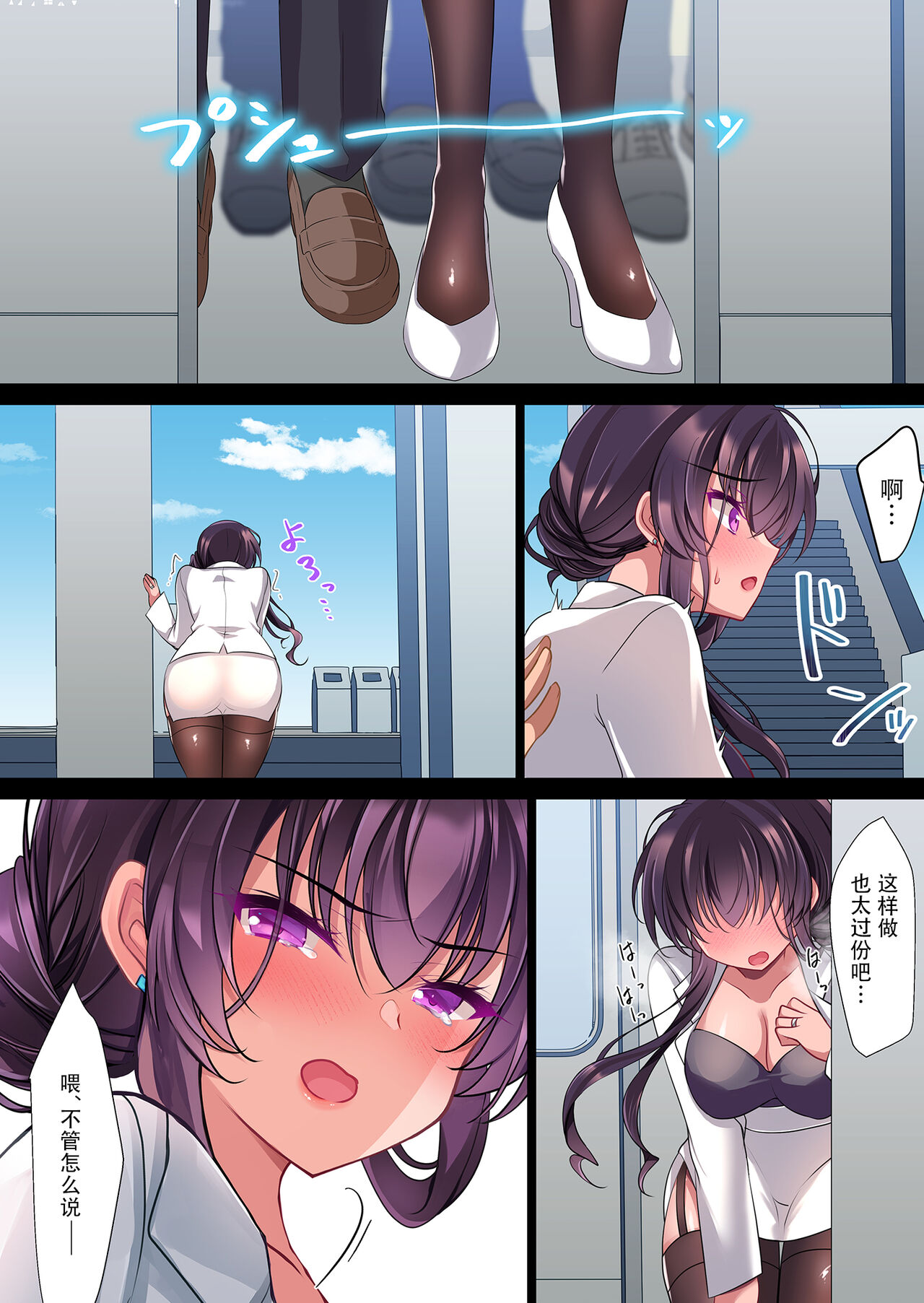 催眠カノジョ 彼女の母 高梨桜佳 ＃2.5 + ポリスみるく - Page 36