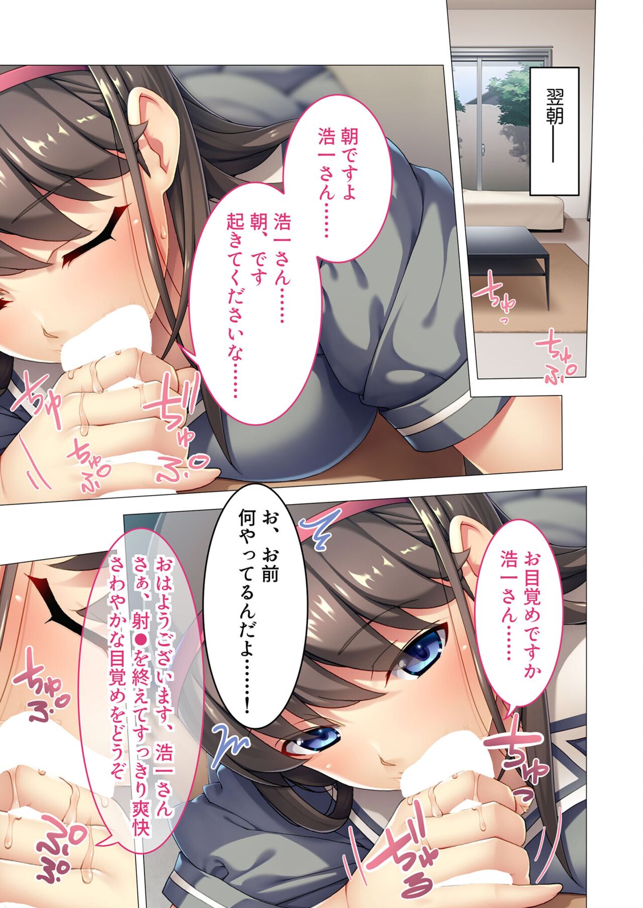 絶頂天国vol28 ～美しき高貴なキミはSEXも病みつき一級品～【シチュコレ！シリーズ】 - Page 29