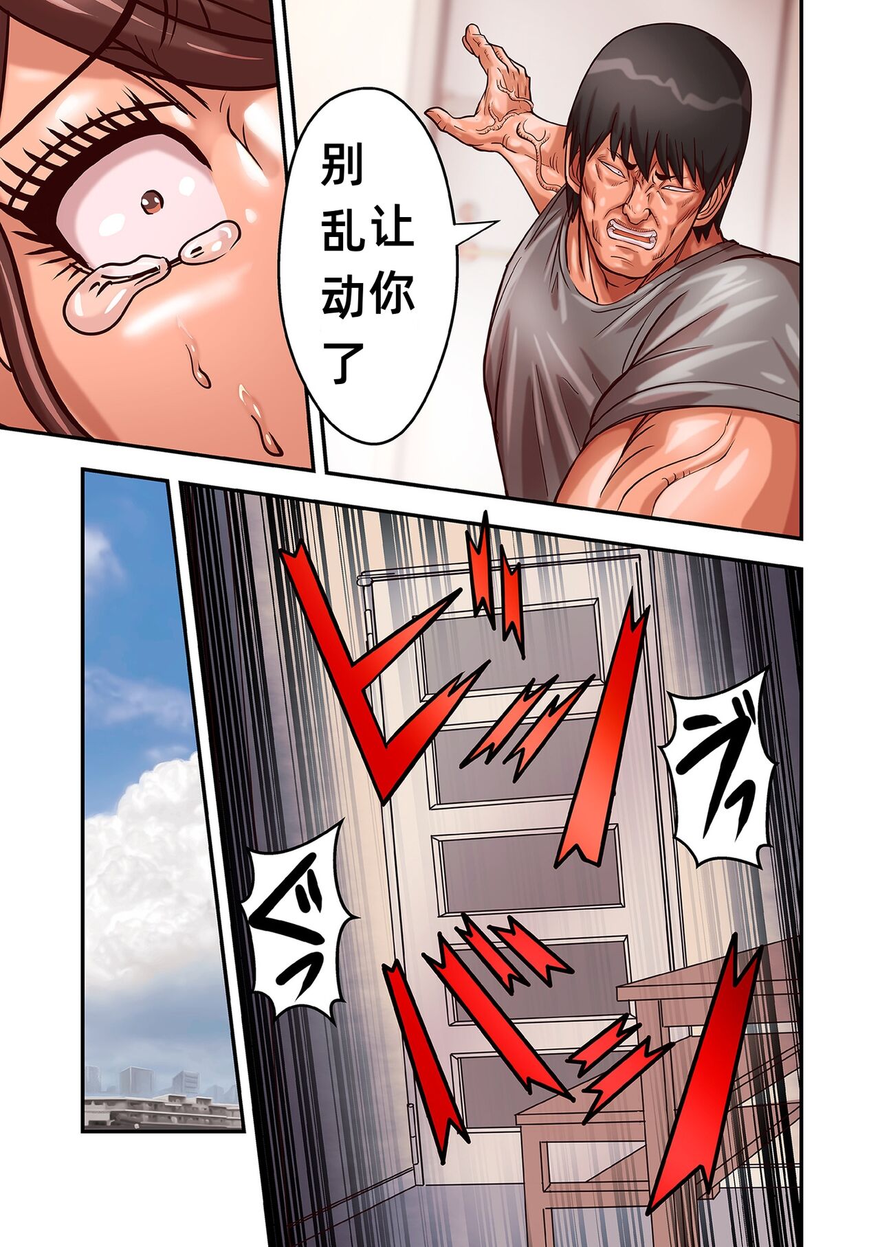 Aori Otoko file10 - Page 17
