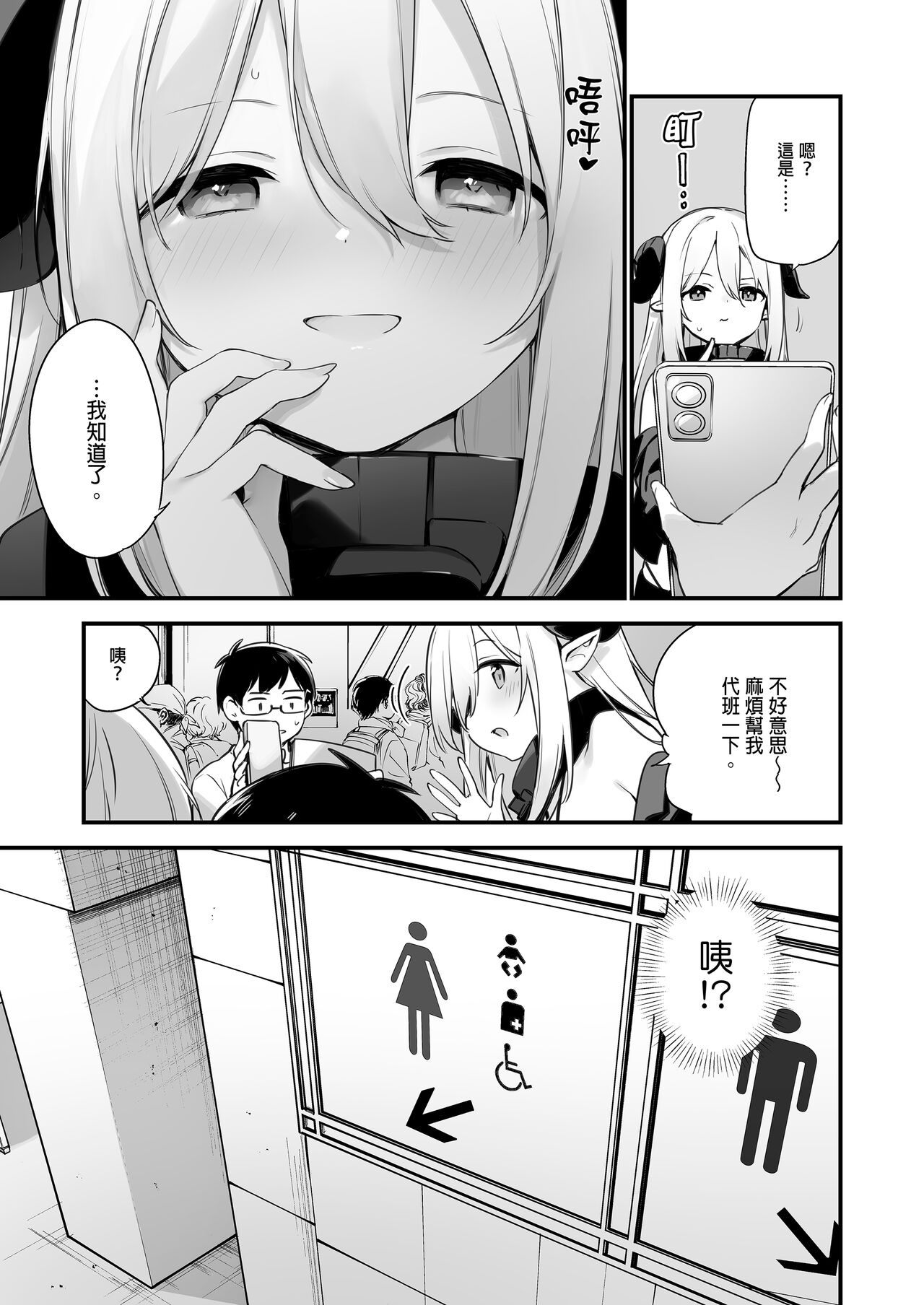 催淫コミケ ｜催淫COMIKE - Page 12