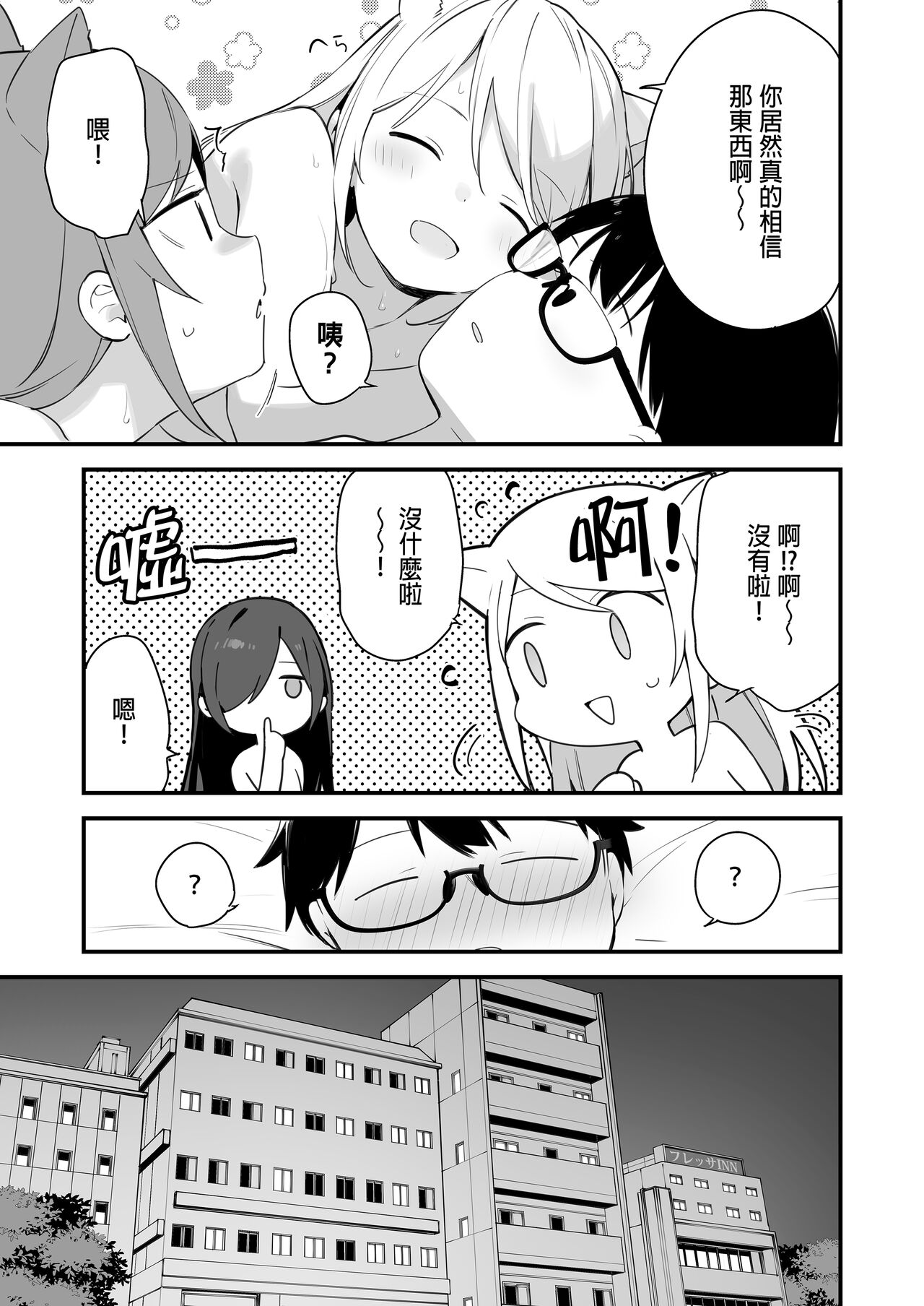 催淫コミケ ｜催淫COMIKE - Page 58
