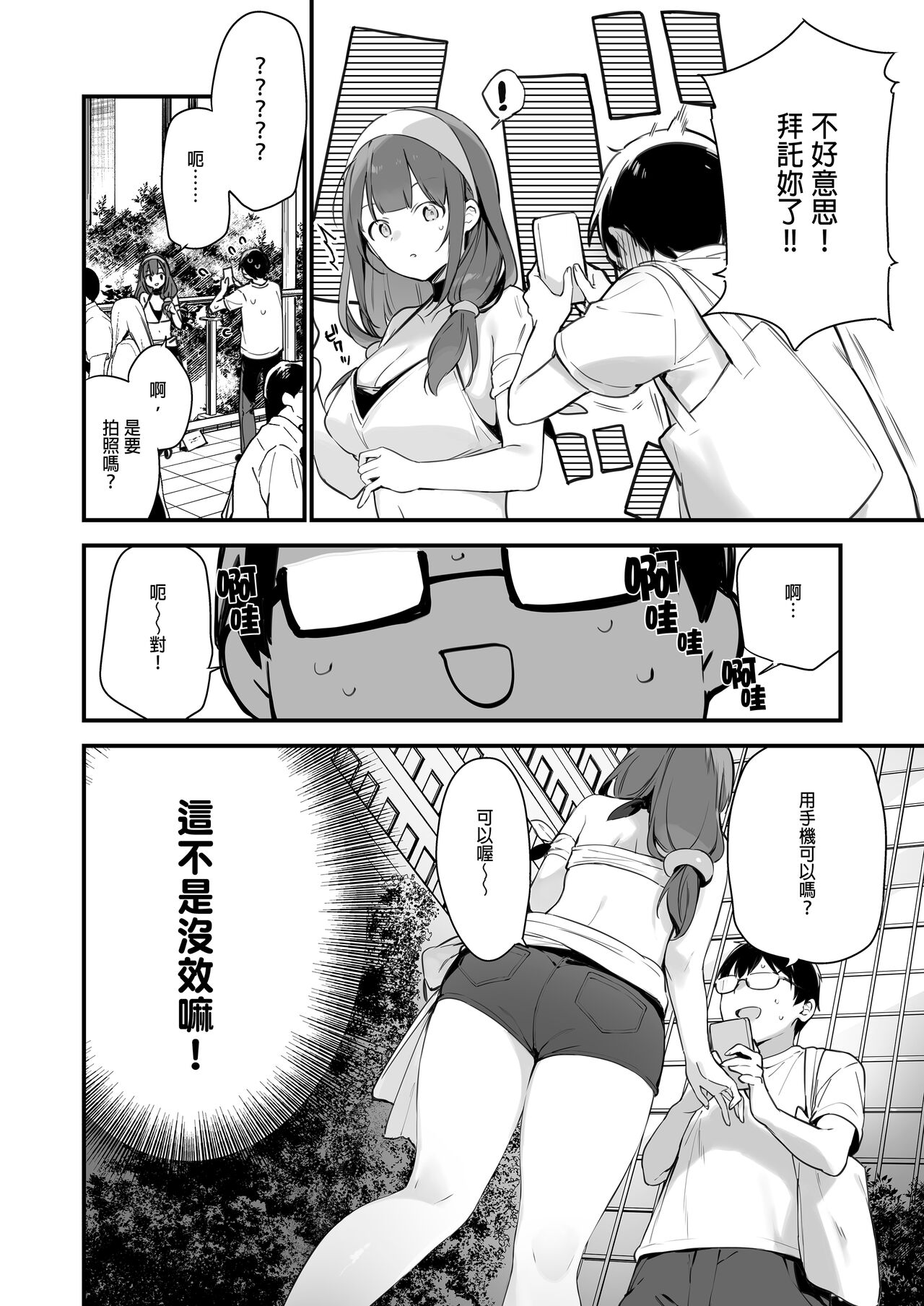 催淫コミケ ｜催淫COMIKE - Page 9