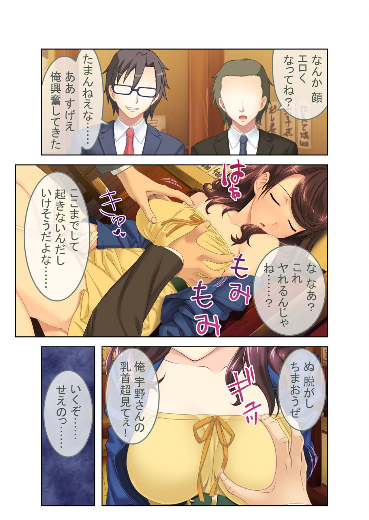 絶頂天国vol39 ～NTR志願の発情カノジョはもう戻れない…～【シチュコレ！シリーズ】 - Page 165