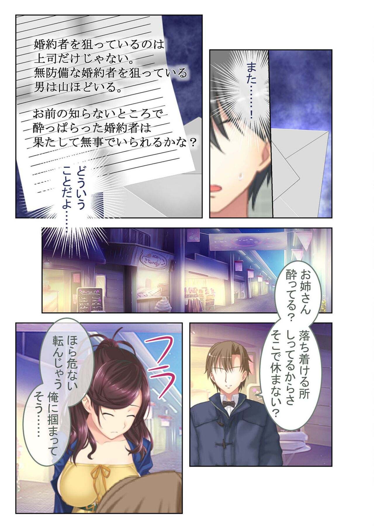絶頂天国vol39 ～NTR志願の発情カノジョはもう戻れない…～【シチュコレ！シリーズ】 - Page 175
