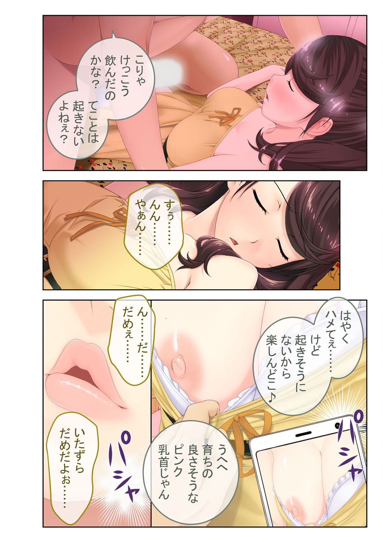 絶頂天国vol39 ～NTR志願の発情カノジョはもう戻れない…～【シチュコレ！シリーズ】 - Page 176