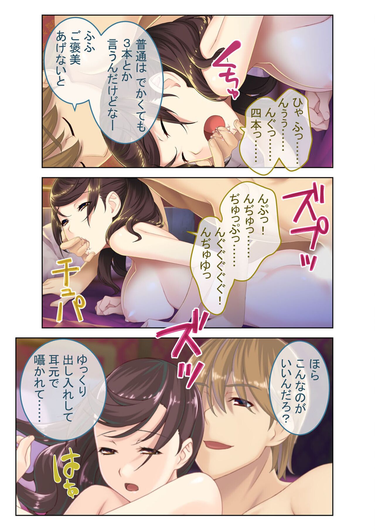 絶頂天国vol39 ～NTR志願の発情カノジョはもう戻れない…～【シチュコレ！シリーズ】 - Page 183