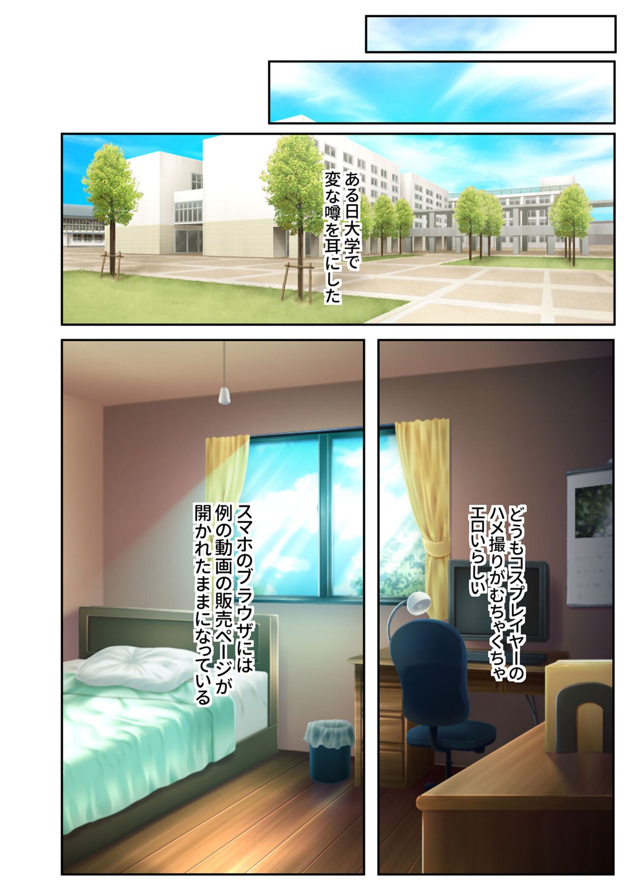 絶頂天国vol39 ～NTR志願の発情カノジョはもう戻れない…～【シチュコレ！シリーズ】 - Page 30