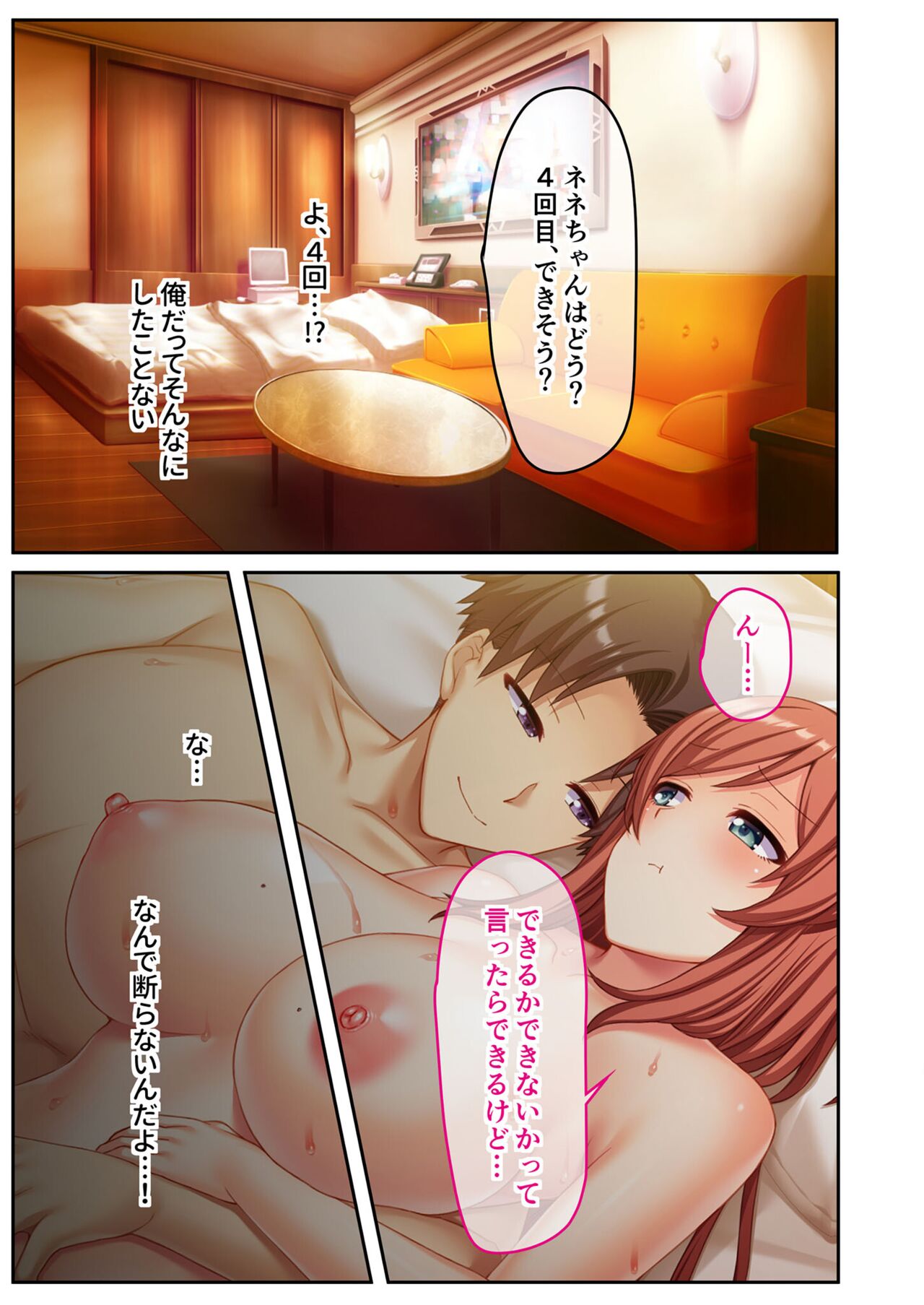 絶頂天国vol39 ～NTR志願の発情カノジョはもう戻れない…～【シチュコレ！シリーズ】 - Page 37