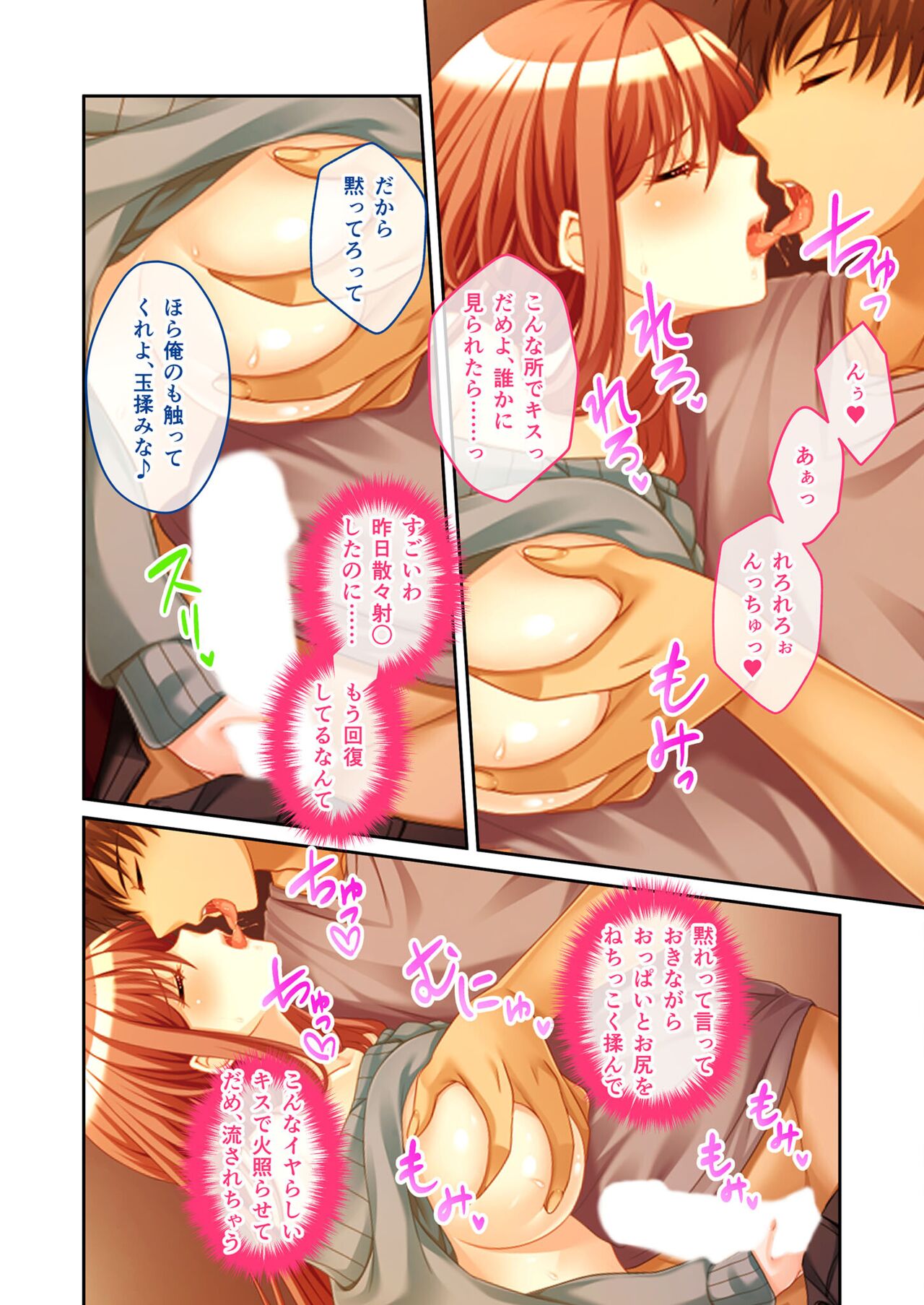 絶頂天国vol45 ～寝取られ彼女は堪え性ゼロ！？絶頂即堕ちする身体の持ち主～【シチュコレ！シリーズ】 - Page 24