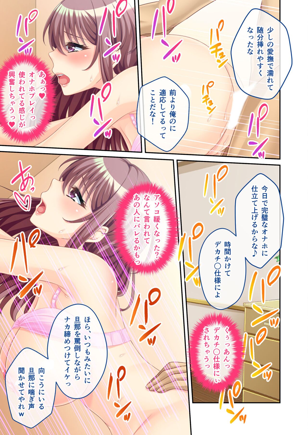 絶頂天国vol45 ～寝取られ彼女は堪え性ゼロ！？絶頂即堕ちする身体の持ち主～【シチュコレ！シリーズ】 - Page 33