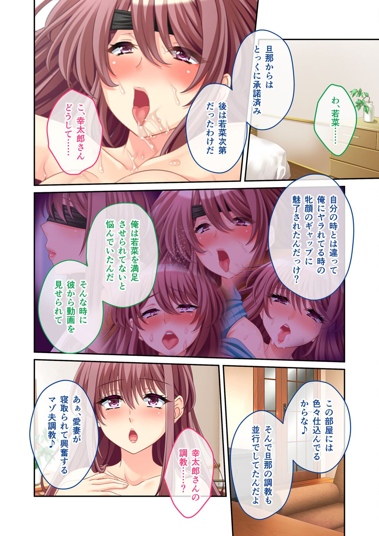 絶頂天国vol45 ～寝取られ彼女は堪え性ゼロ！？絶頂即堕ちする身体の持ち主～【シチュコレ！シリーズ】 - Page 53
