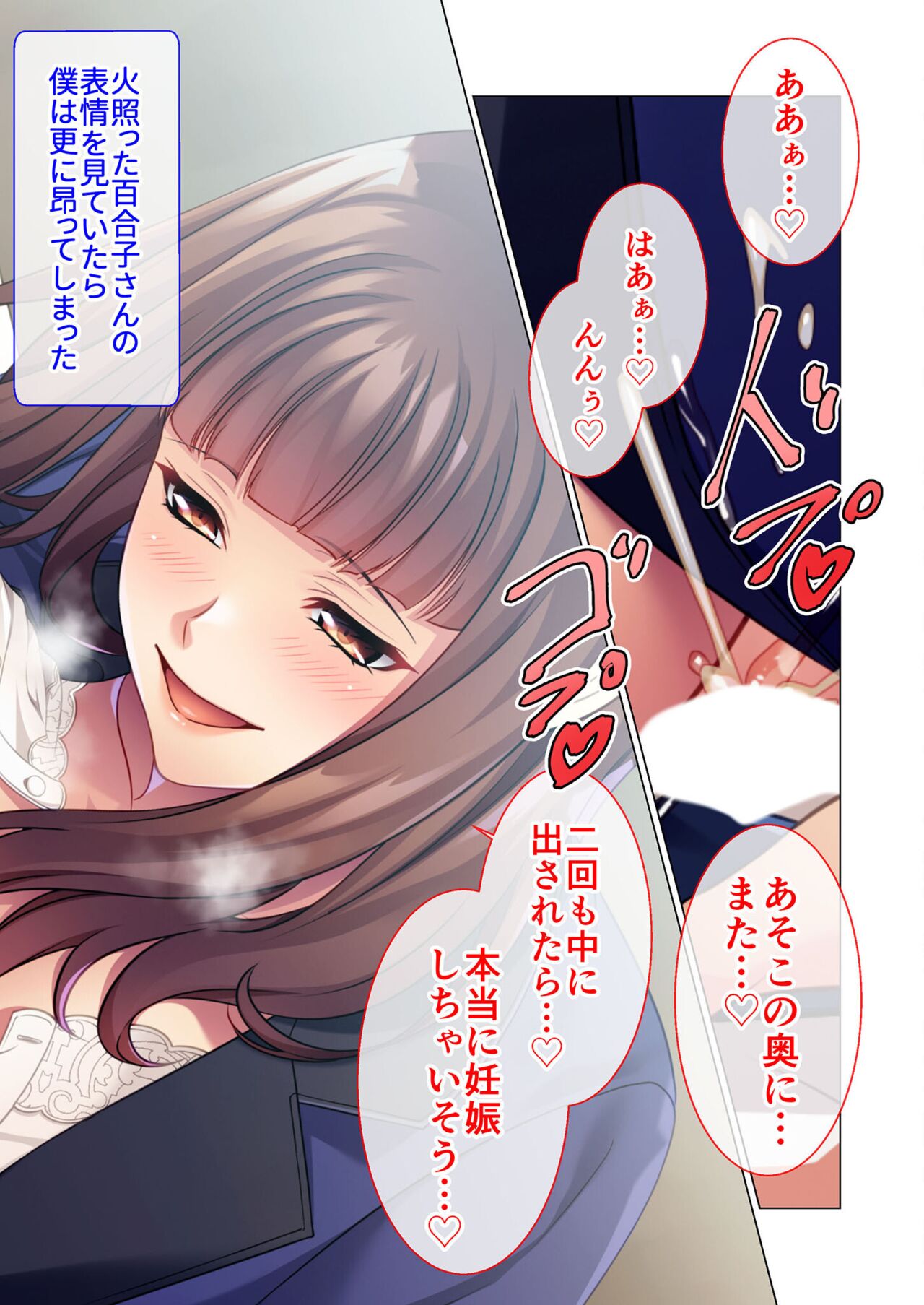 絶頂天国vol46 ～飢えたワケあり人妻はケダモノ雄への服従を望んでる！？～【シチュコレ！シリーズ】 - Page 31