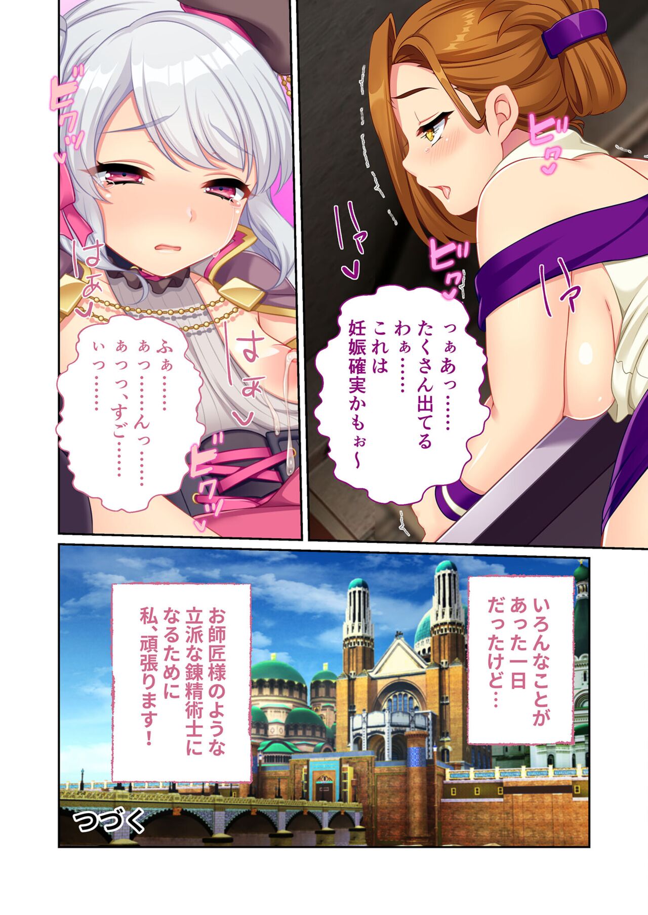 美女と淫獣 vol.7 ～扇情実りボディ！！押せばヤれちゃう純情っ娘～【フェチコレ！シリーズ】 - Page 19