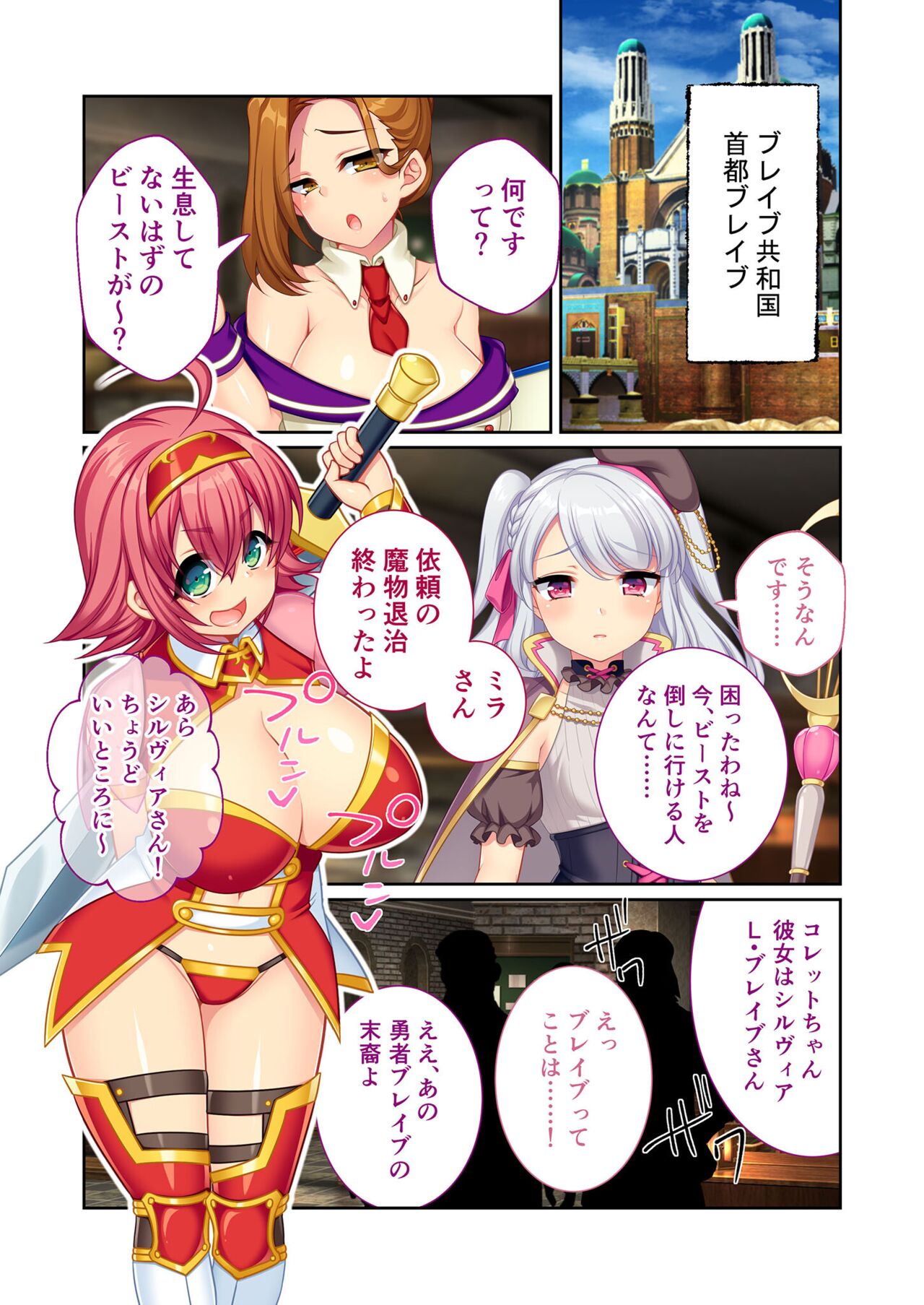 美女と淫獣 vol.7 ～扇情実りボディ！！押せばヤれちゃう純情っ娘～【フェチコレ！シリーズ】 - Page 23