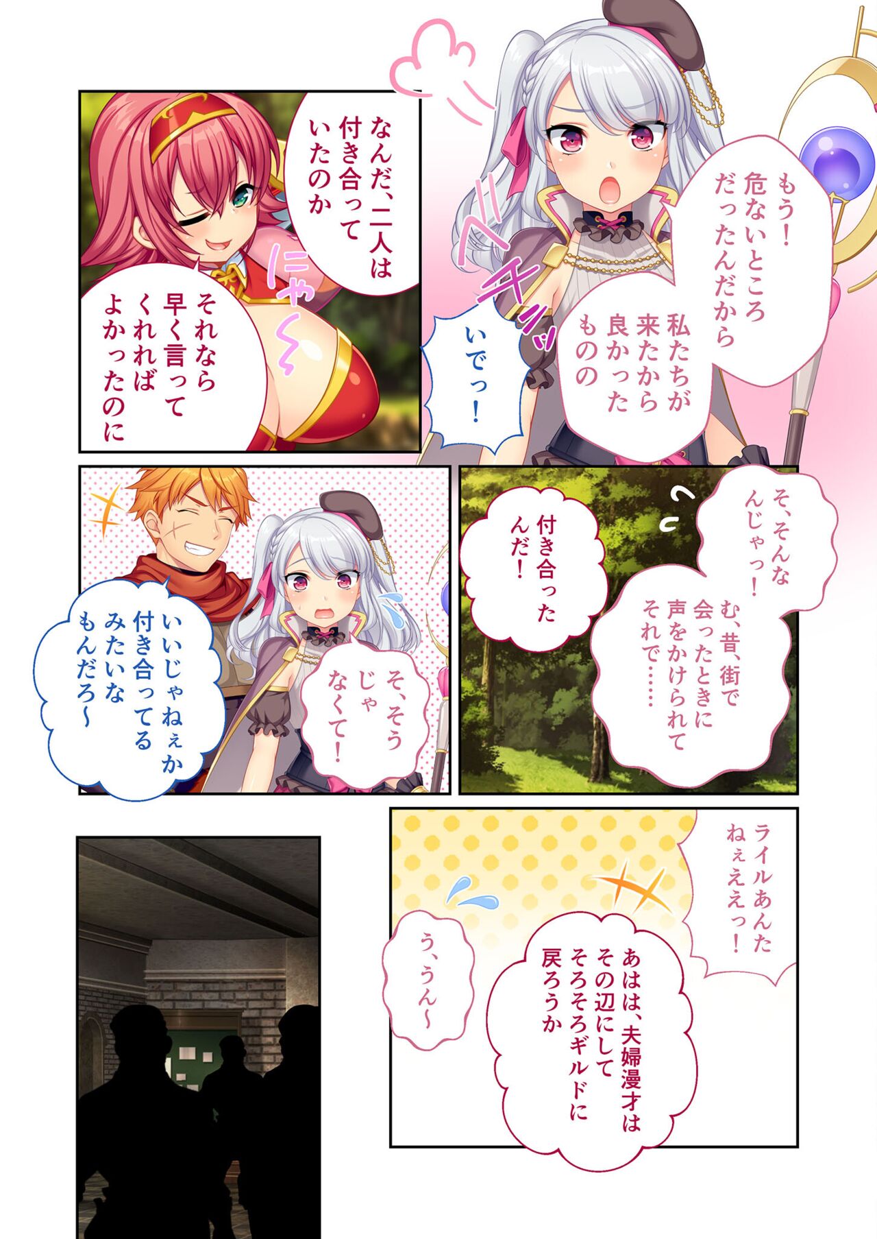 美女と淫獣 vol.7 ～扇情実りボディ！！押せばヤれちゃう純情っ娘～【フェチコレ！シリーズ】 - Page 30