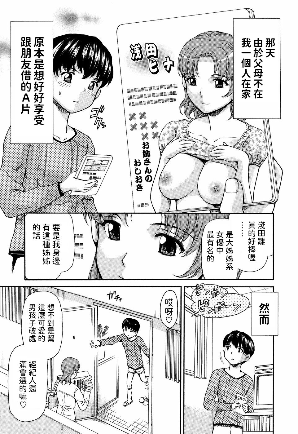 DSSP - Page 1