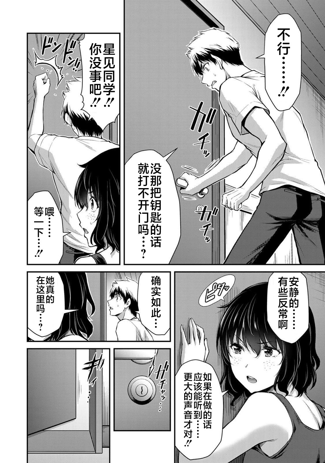 ギルティサークル 第02巻 - Page 126