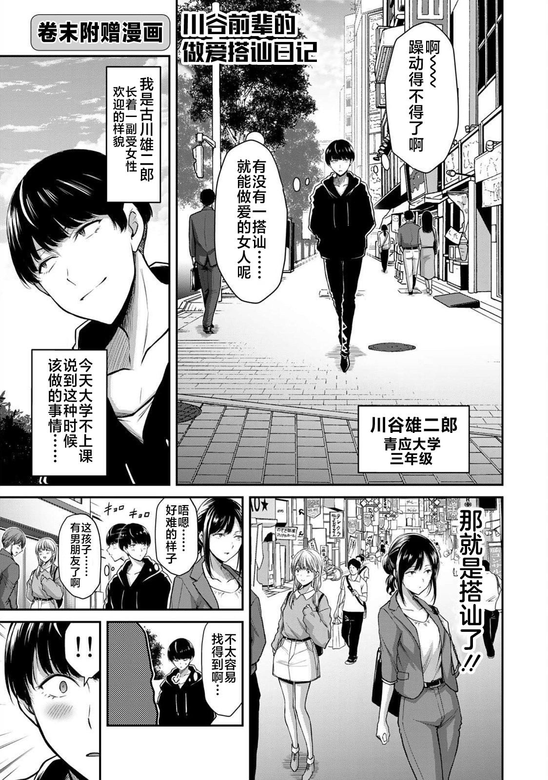 ギルティサークル 第02巻 - Page 131