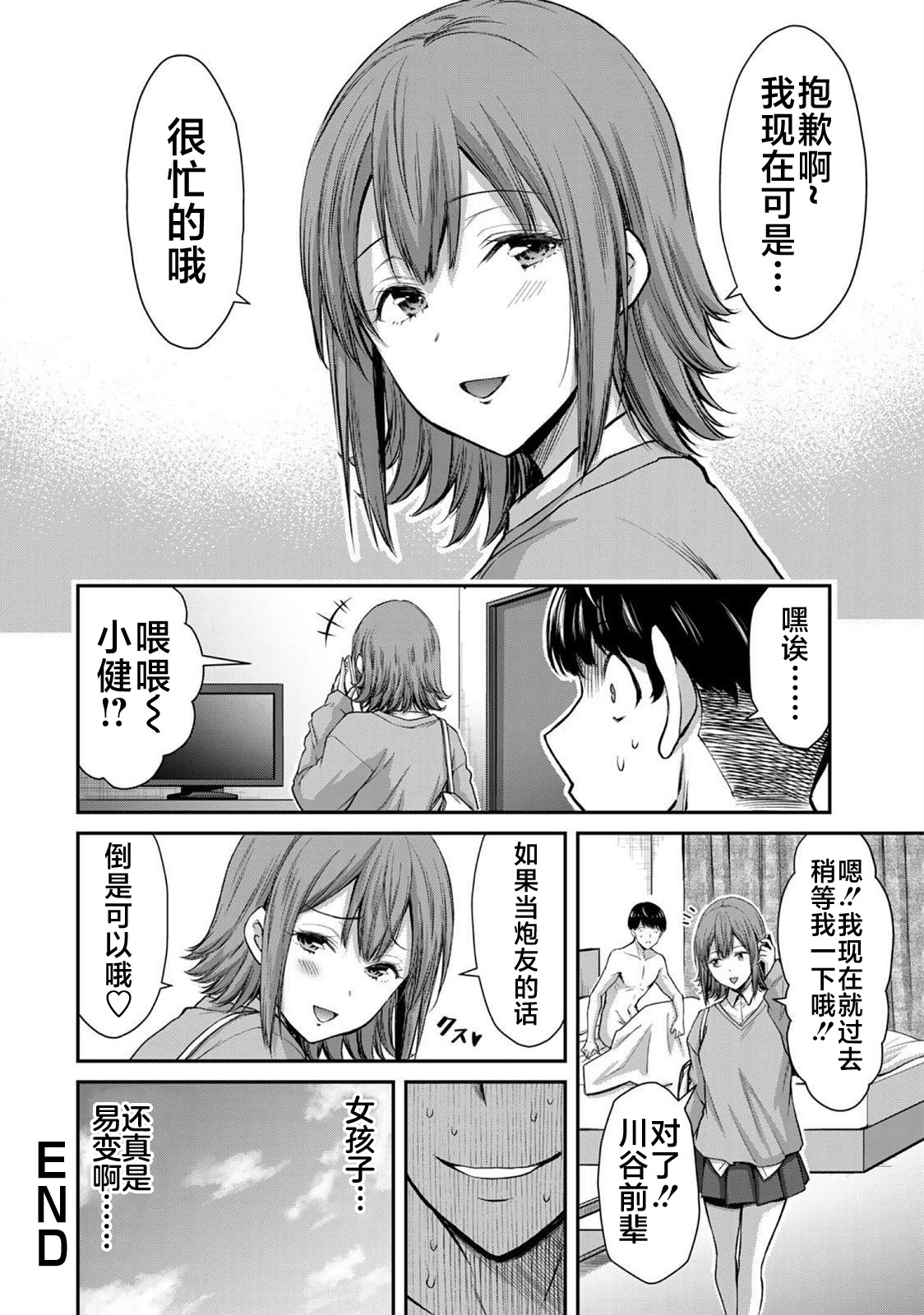 ギルティサークル 第02巻 - Page 138