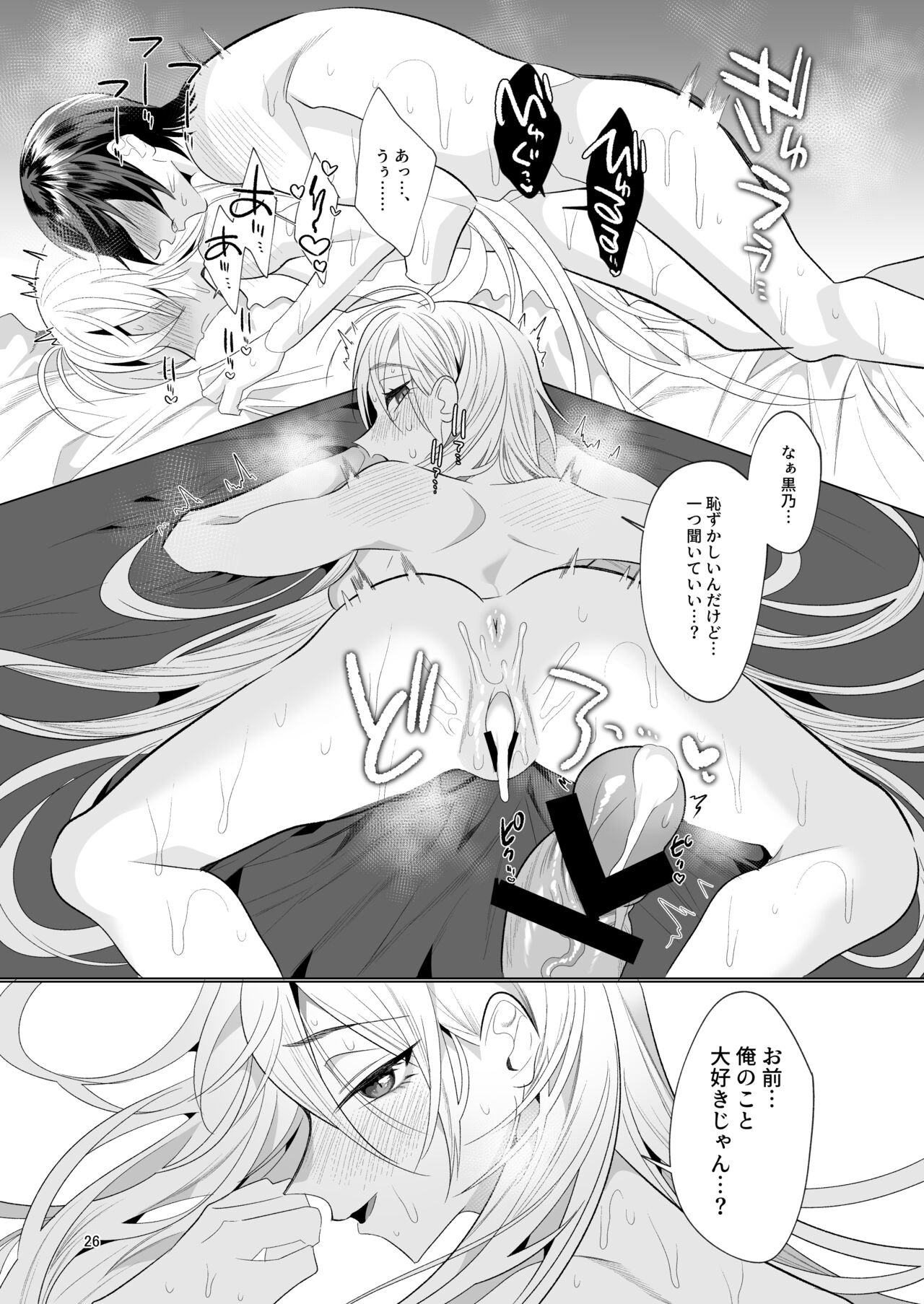 悪友TSーアイダくんはヤリチン・クズ・死にたがりー - Page 25