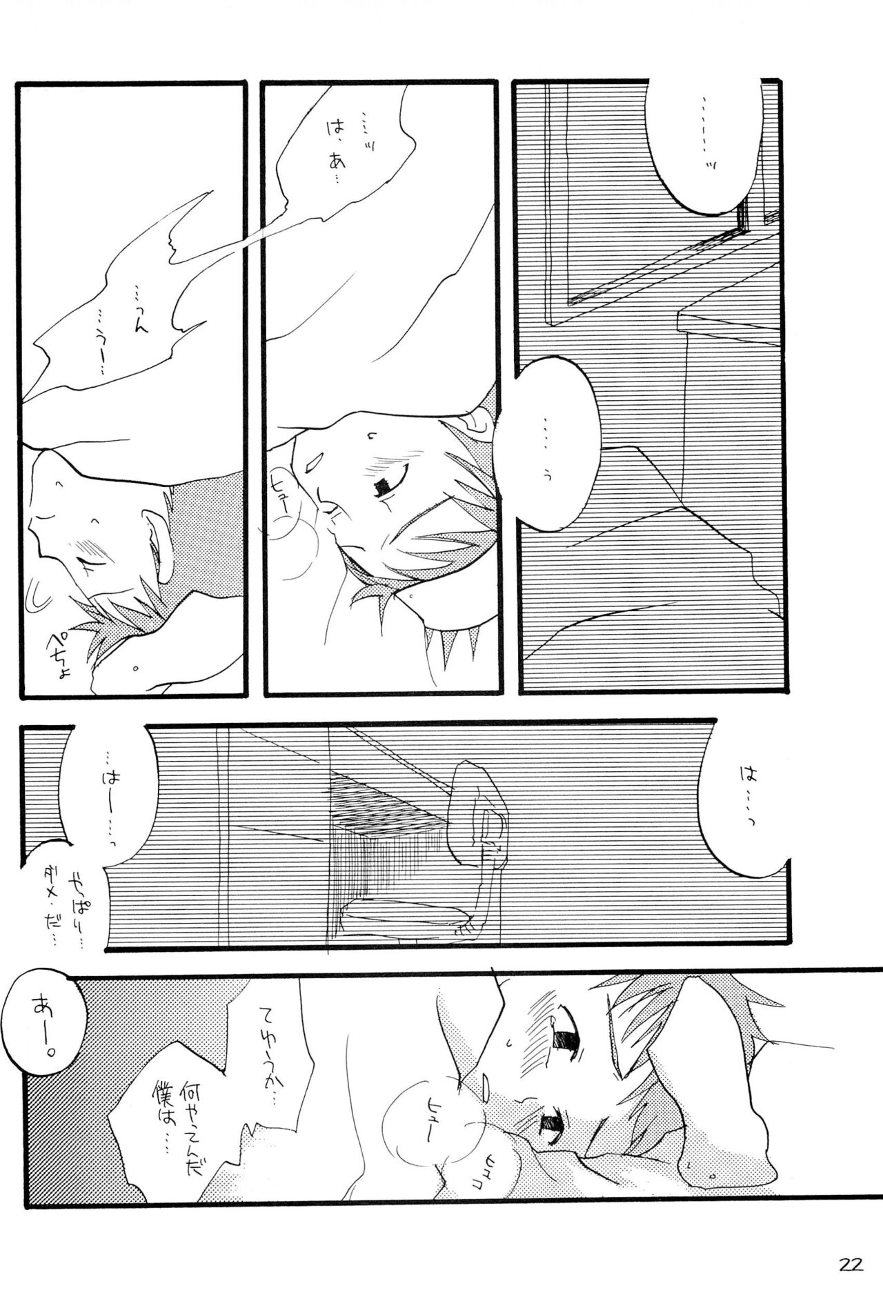 H.D.I.C. - Page 24