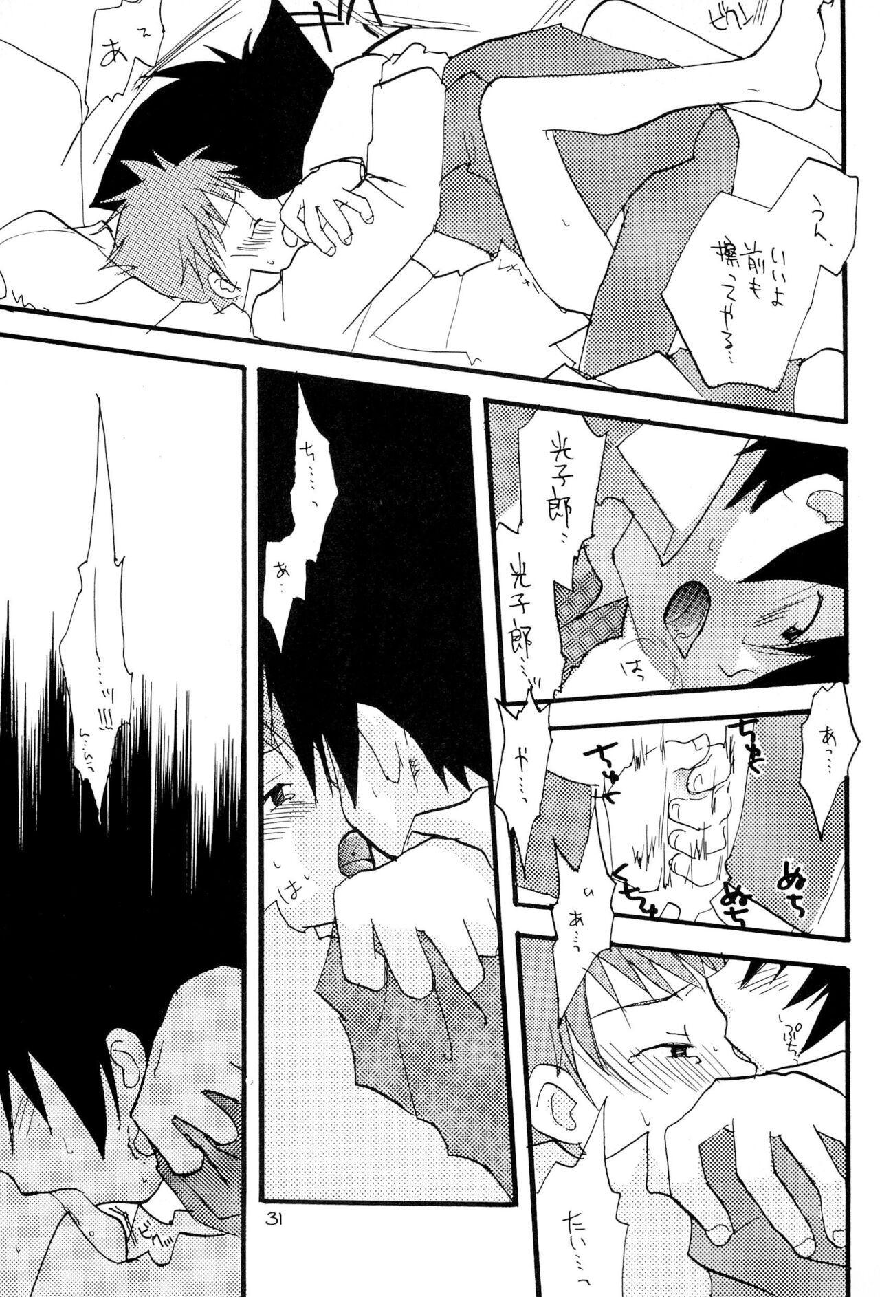 H.D.I.C. - Page 33