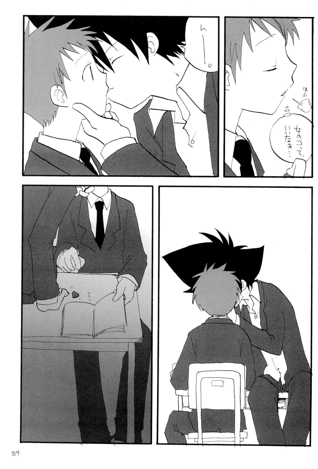 H.D.I.C. - Page 91