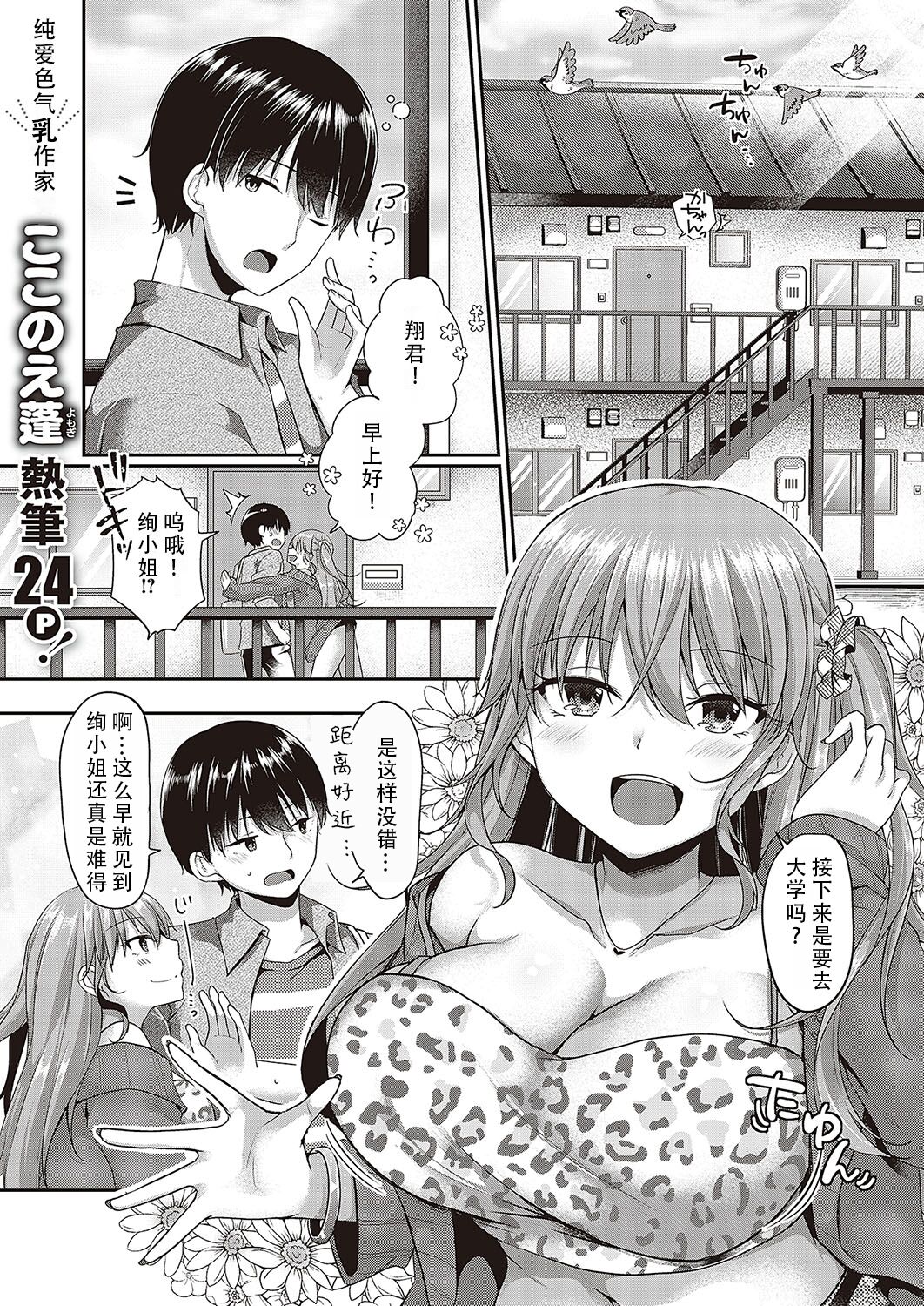 Preview page 2