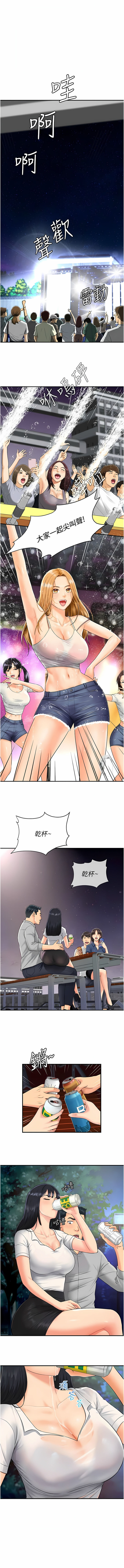 行动扫码鸡 | 行動掃碼雞 1-50 END - Page 4