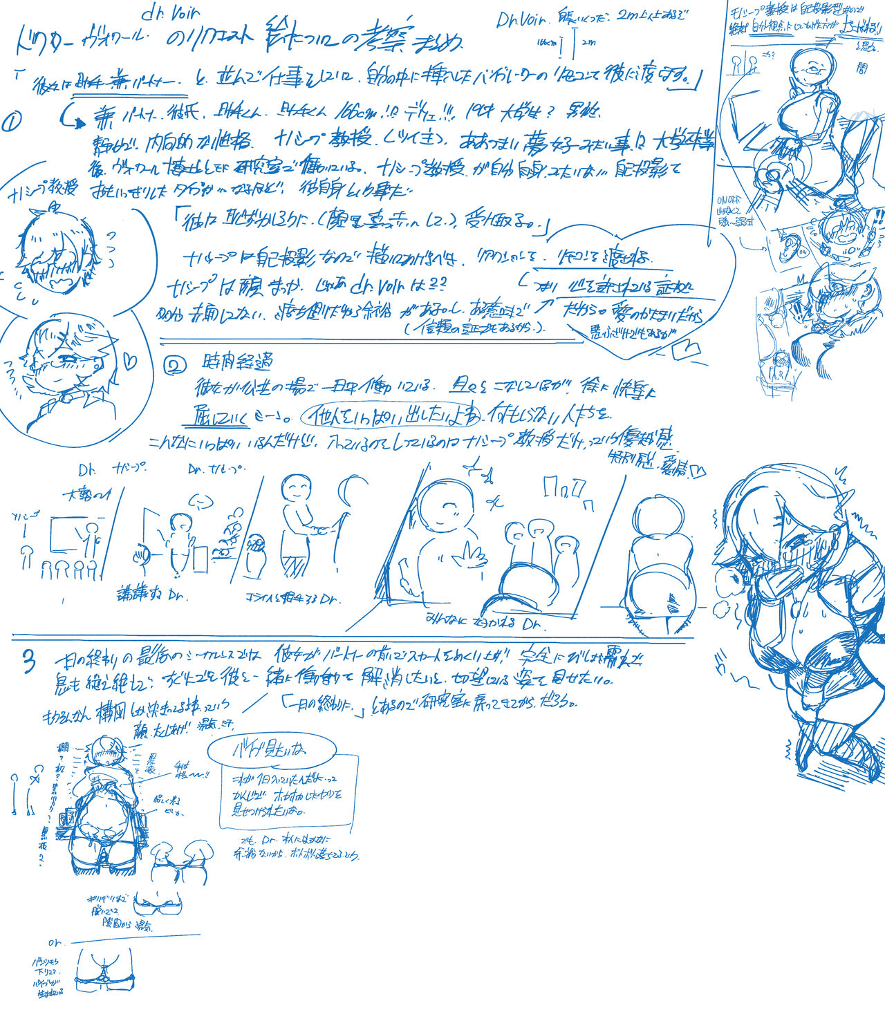 Dr. Voir - Page 4