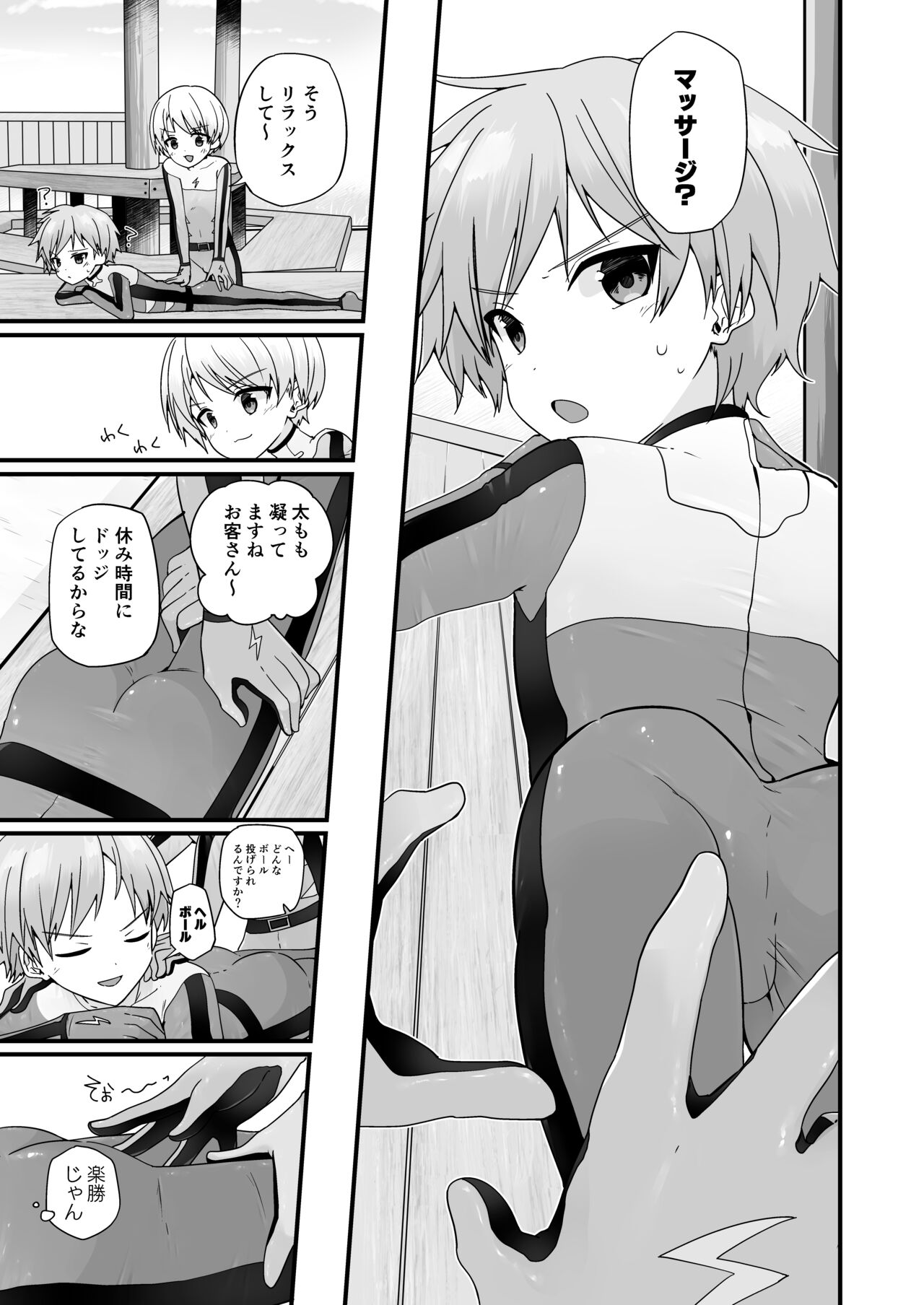 Junjou Thoroughbred Hero Hen - Page 22