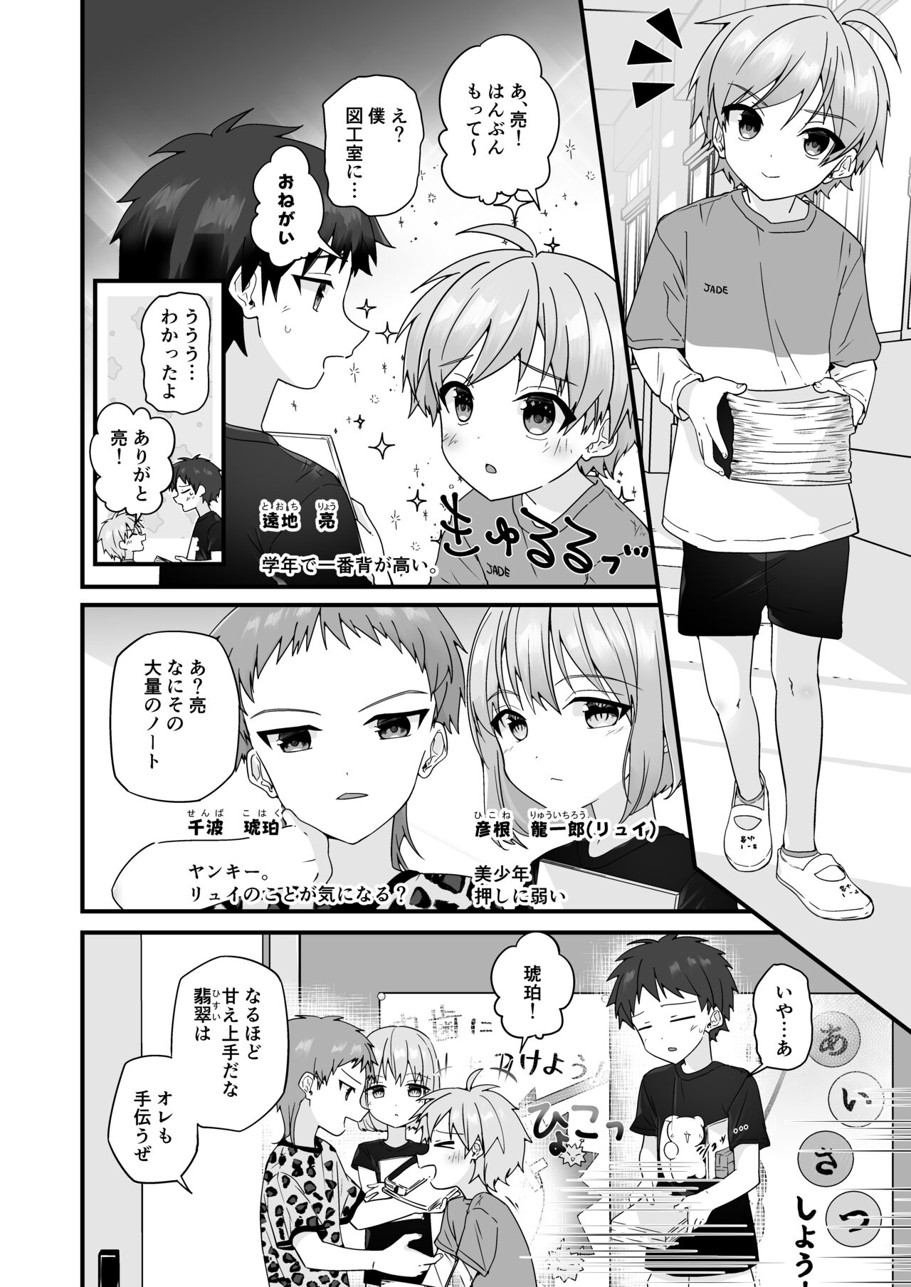 Preview page 3