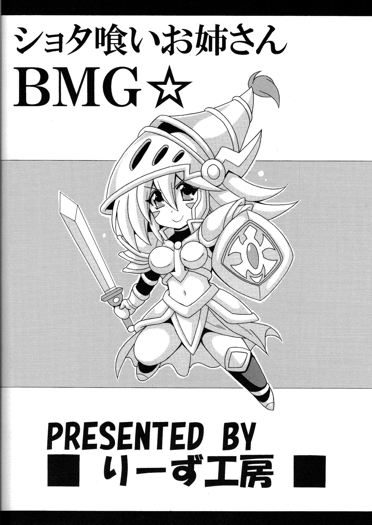 Shotagui Onee-san BMG - Page 22