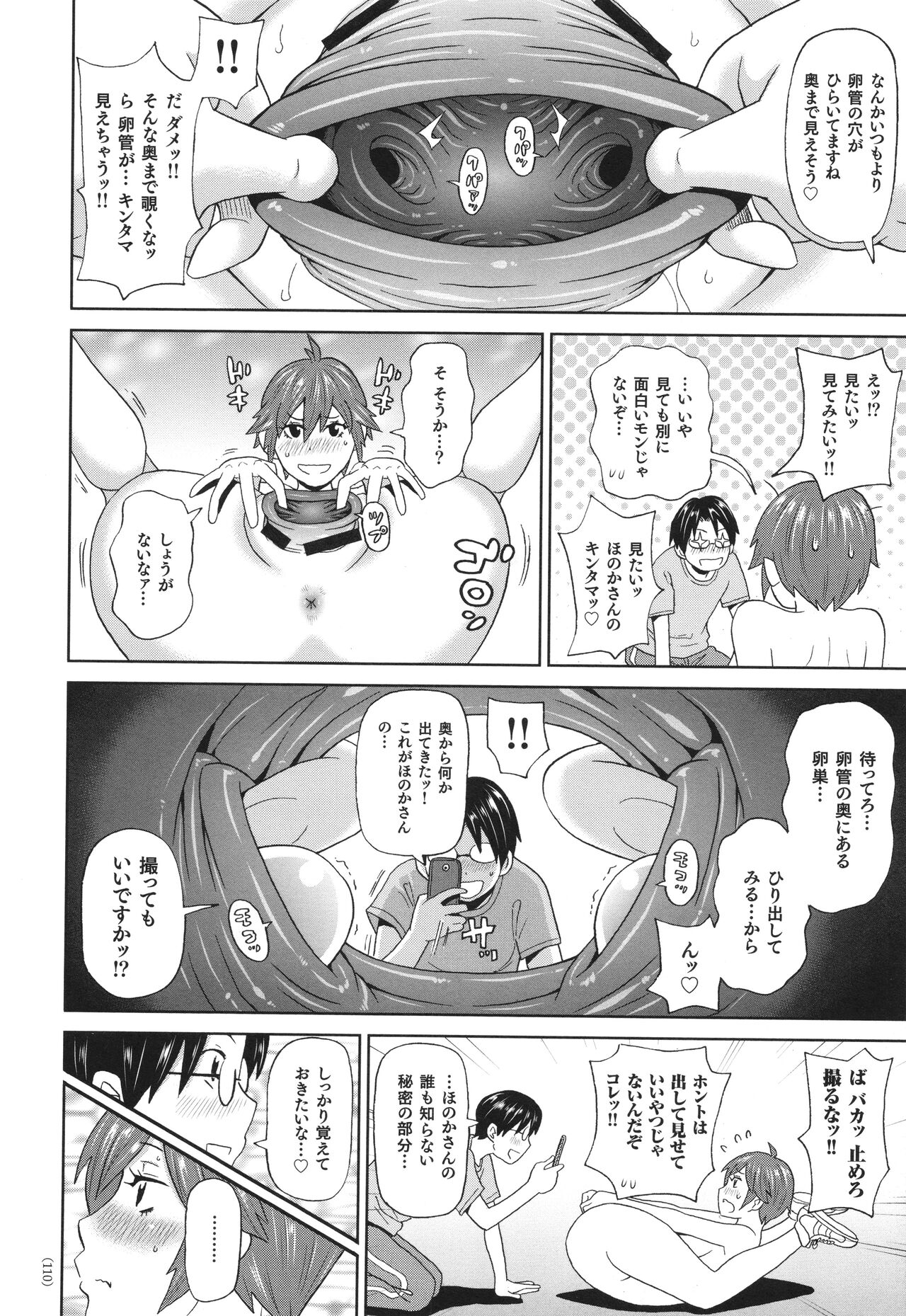 Monzetsu Freestyle - Page 111
