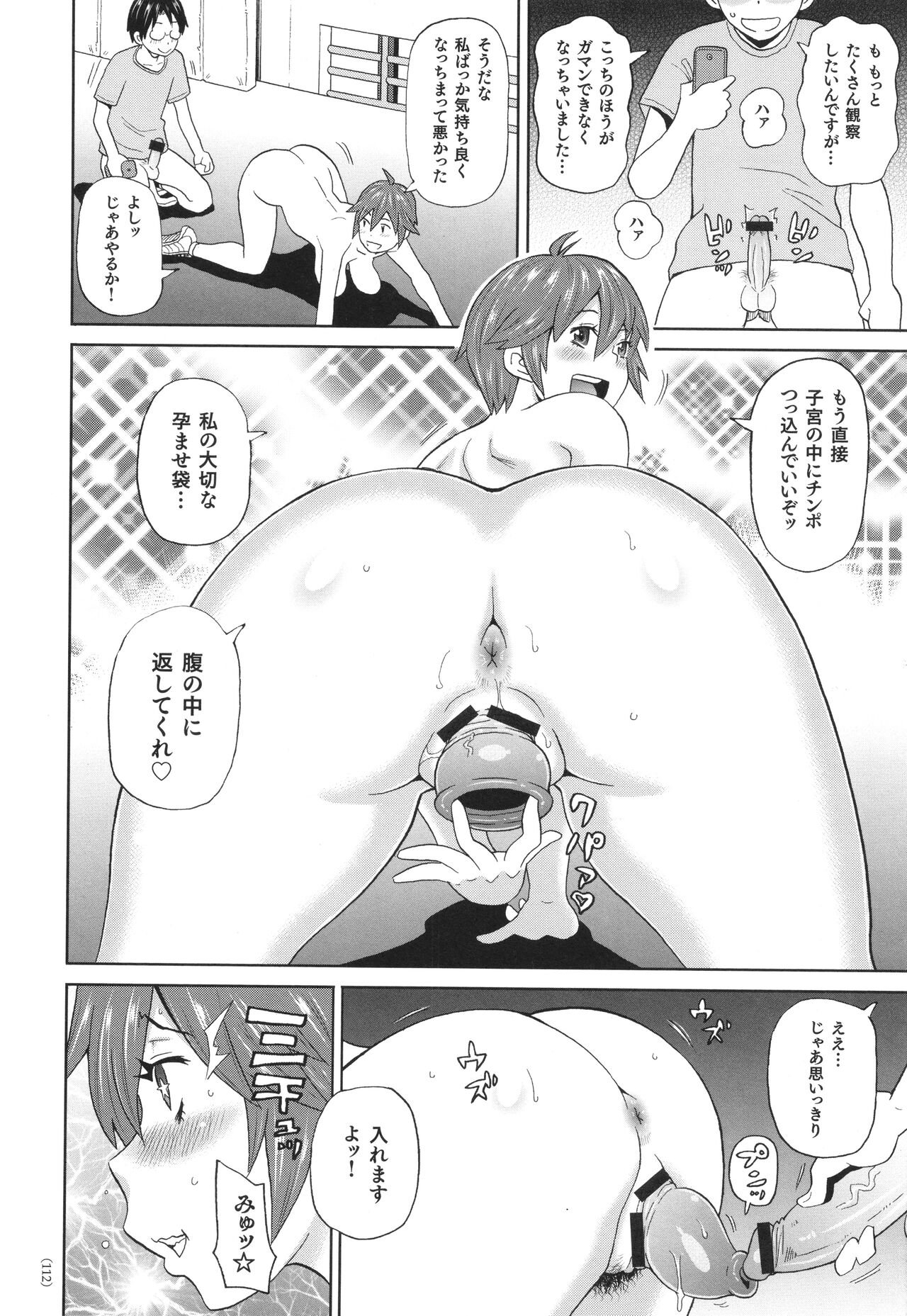 Monzetsu Freestyle - Page 113