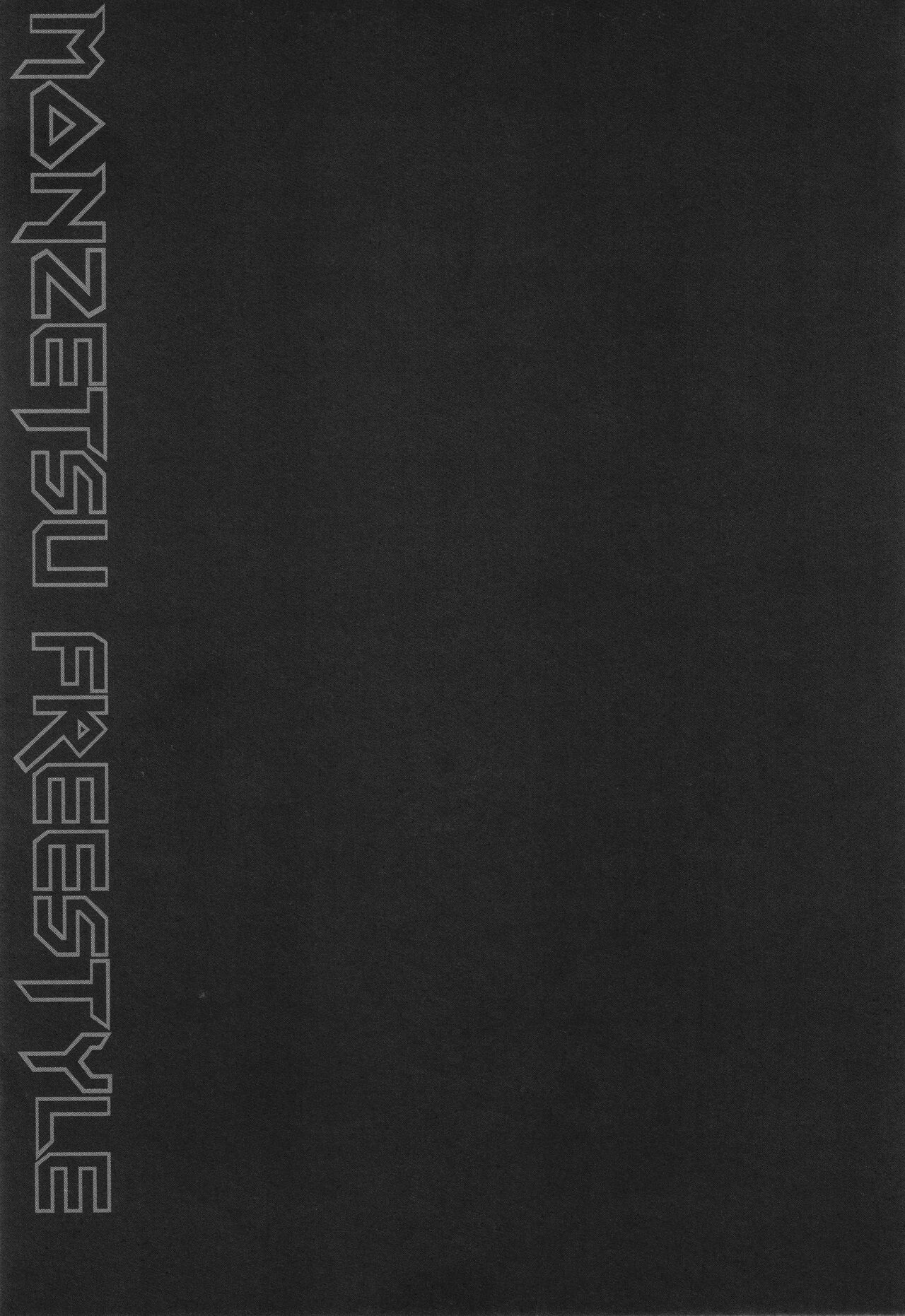 Monzetsu Freestyle - Page 76