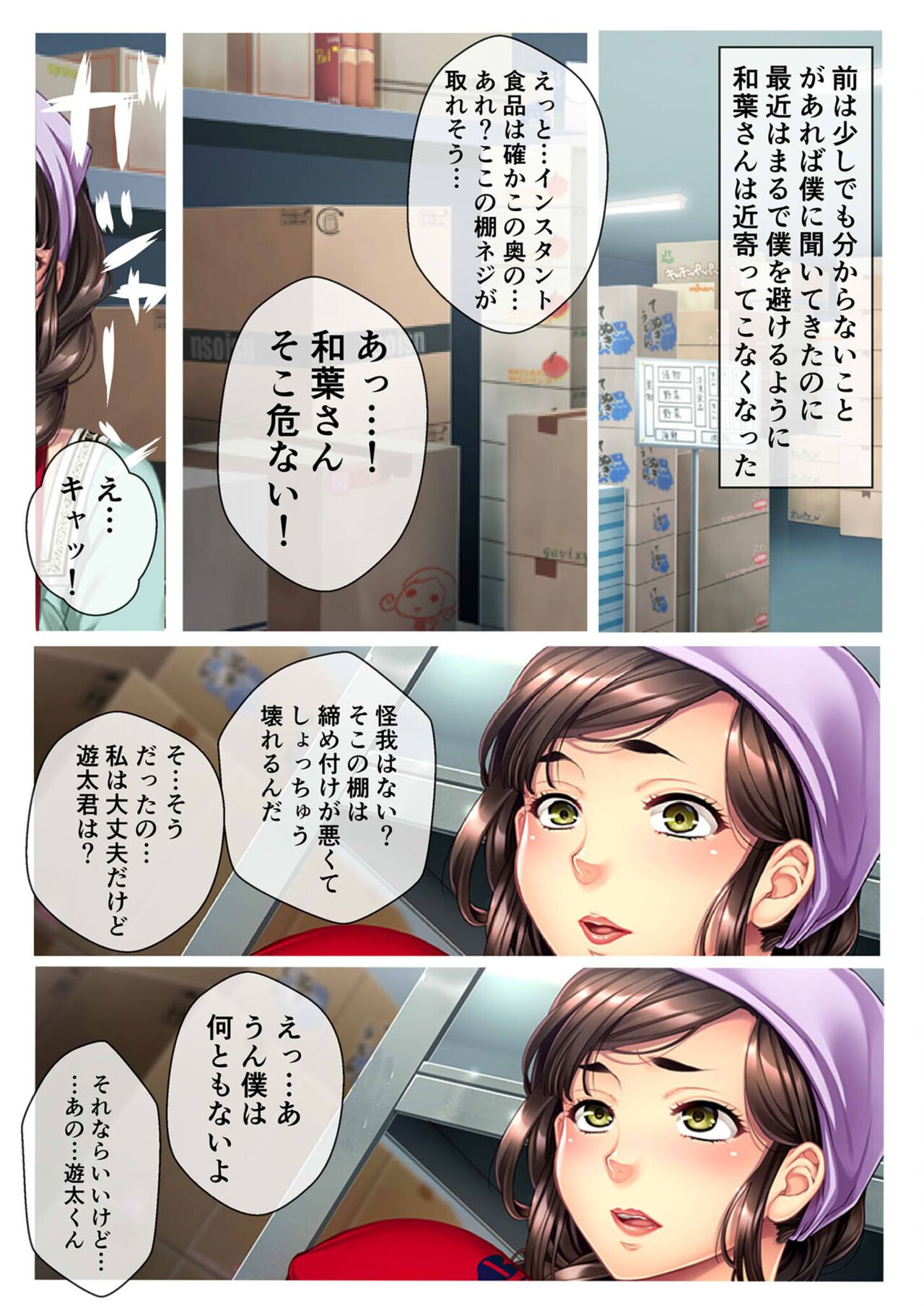 美女と淫獣 vol.18 ～溺愛おっぱい愛撫！！実った果実を収穫エッチ！！～【フェチコレ！シリーズ】 - Page 10