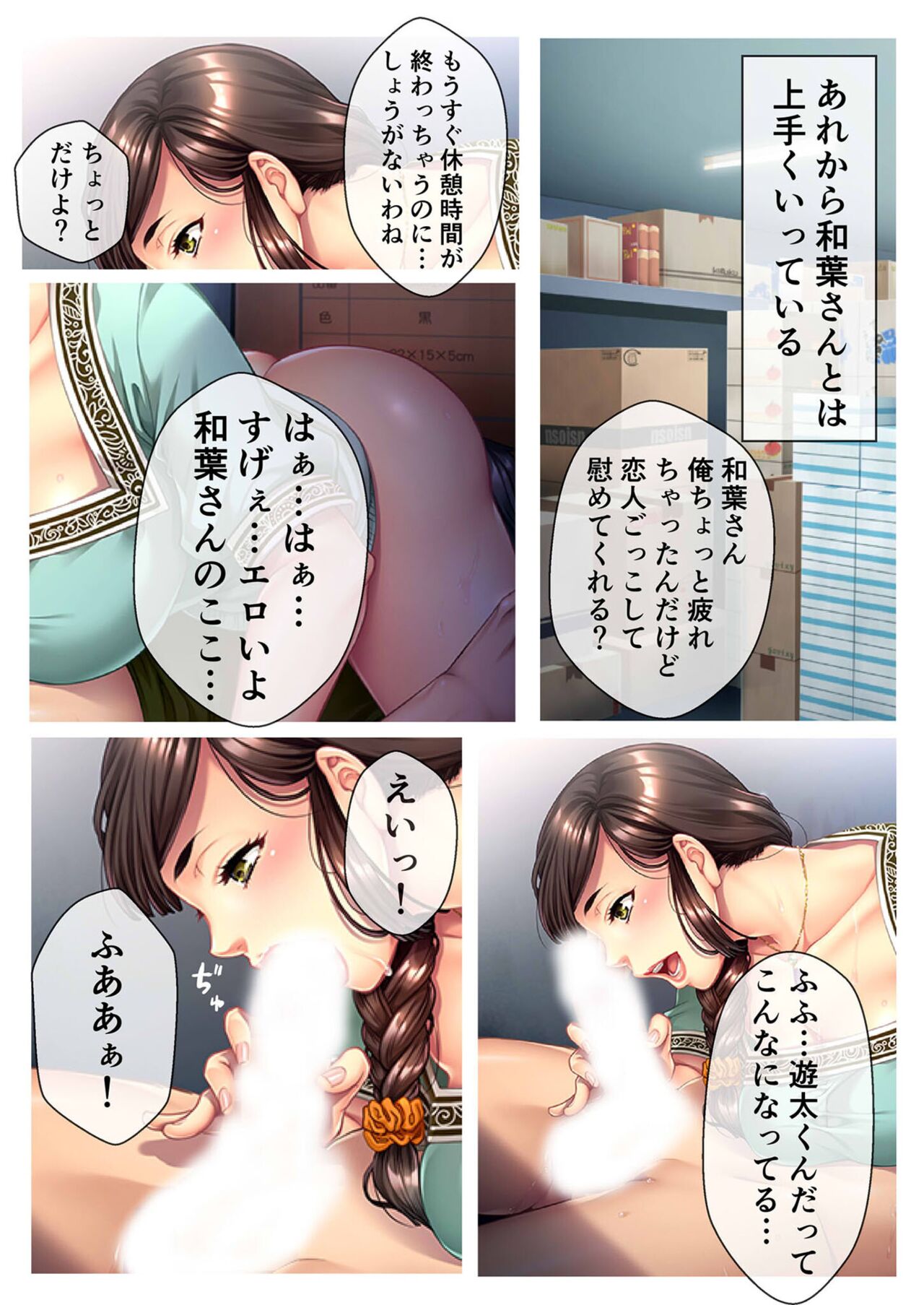 美女と淫獣 vol.18 ～溺愛おっぱい愛撫！！実った果実を収穫エッチ！！～【フェチコレ！シリーズ】 - Page 16