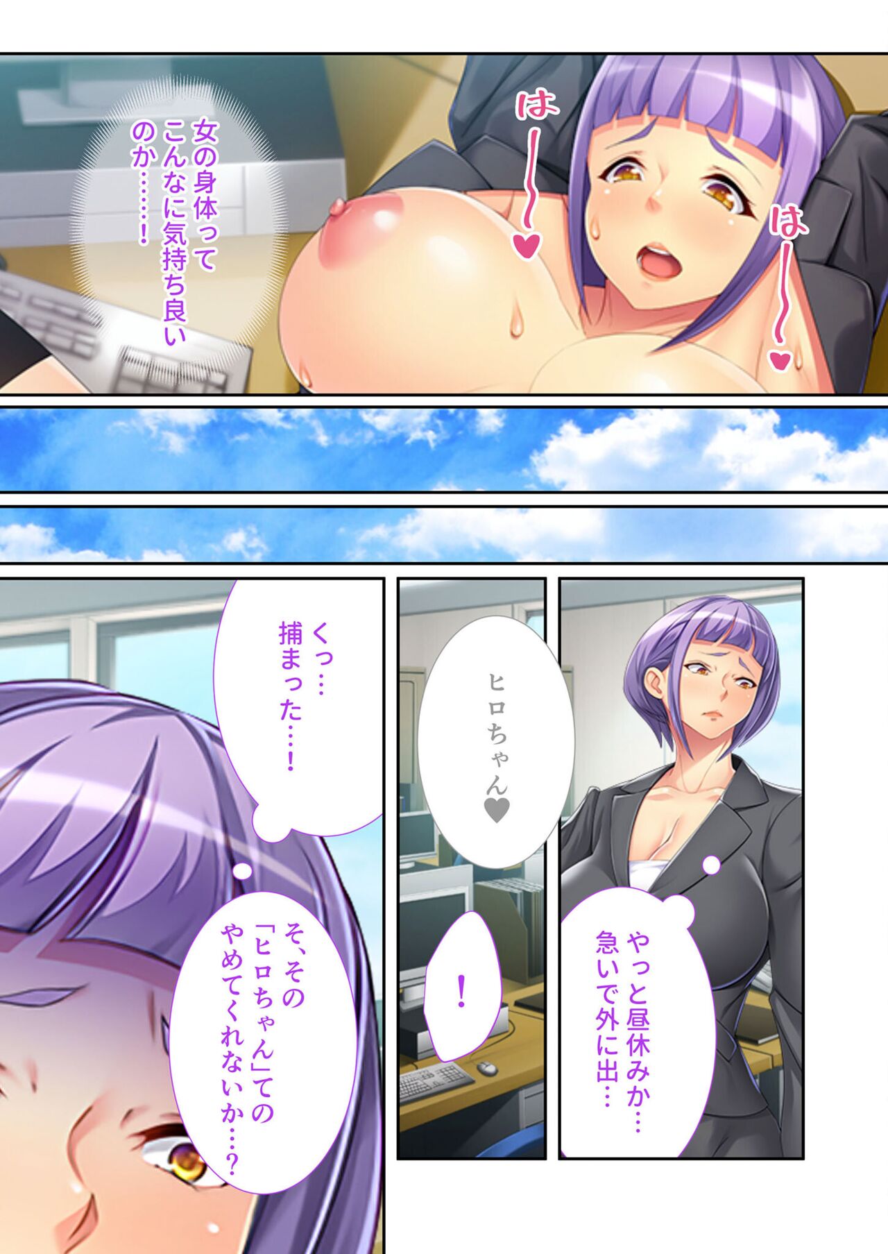 美女と淫獣 vol.18 ～溺愛おっぱい愛撫！！実った果実を収穫エッチ！！～【フェチコレ！シリーズ】 - Page 185