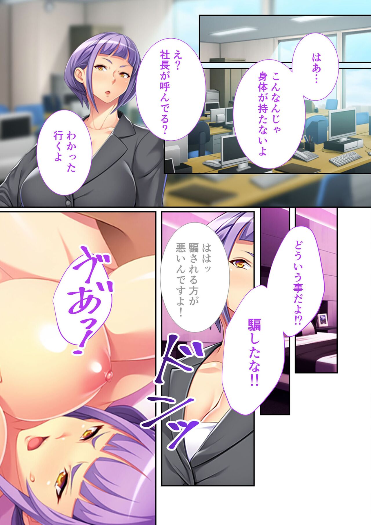 美女と淫獣 vol.18 ～溺愛おっぱい愛撫！！実った果実を収穫エッチ！！～【フェチコレ！シリーズ】 - Page 202