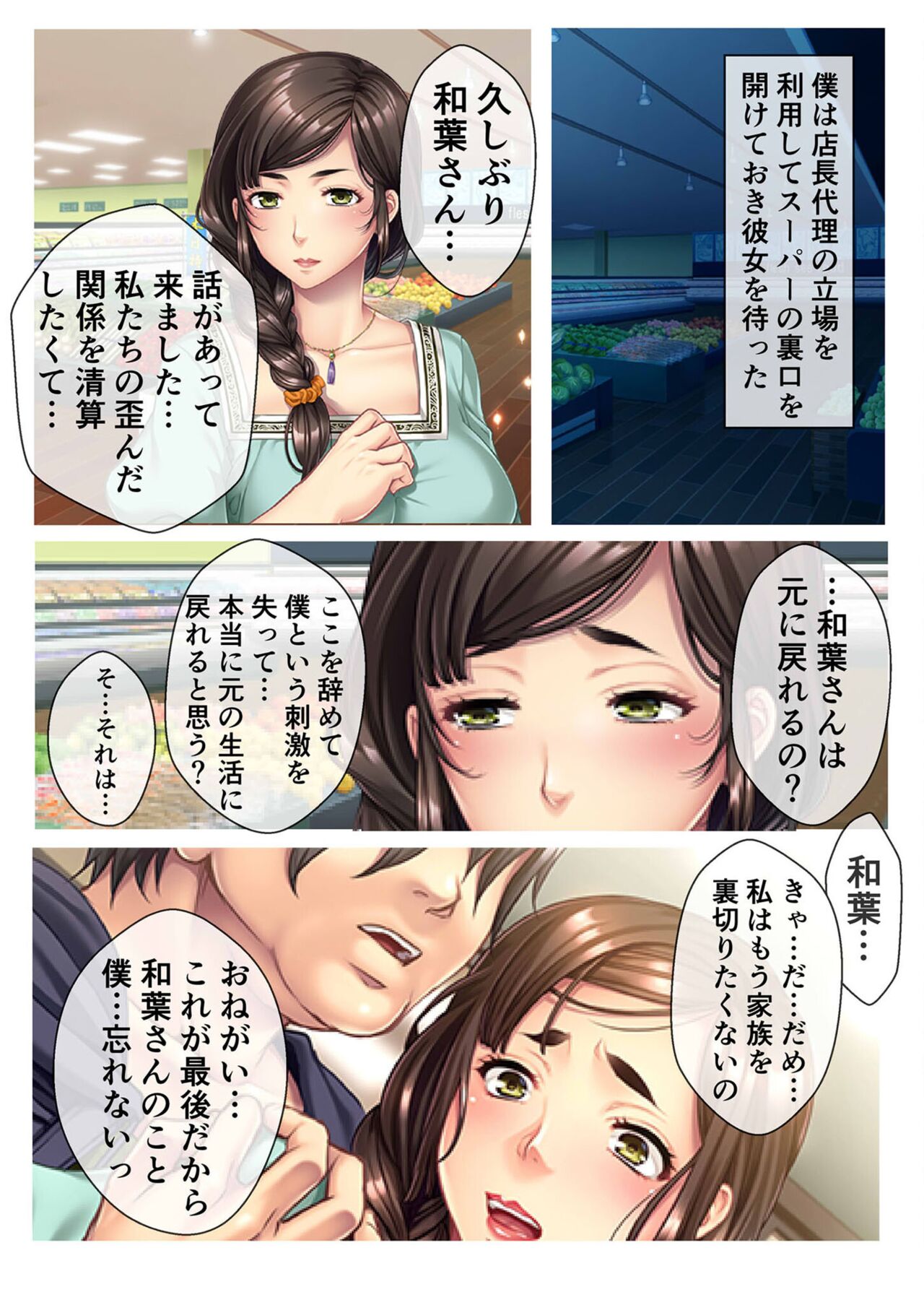 美女と淫獣 vol.18 ～溺愛おっぱい愛撫！！実った果実を収穫エッチ！！～【フェチコレ！シリーズ】 - Page 37