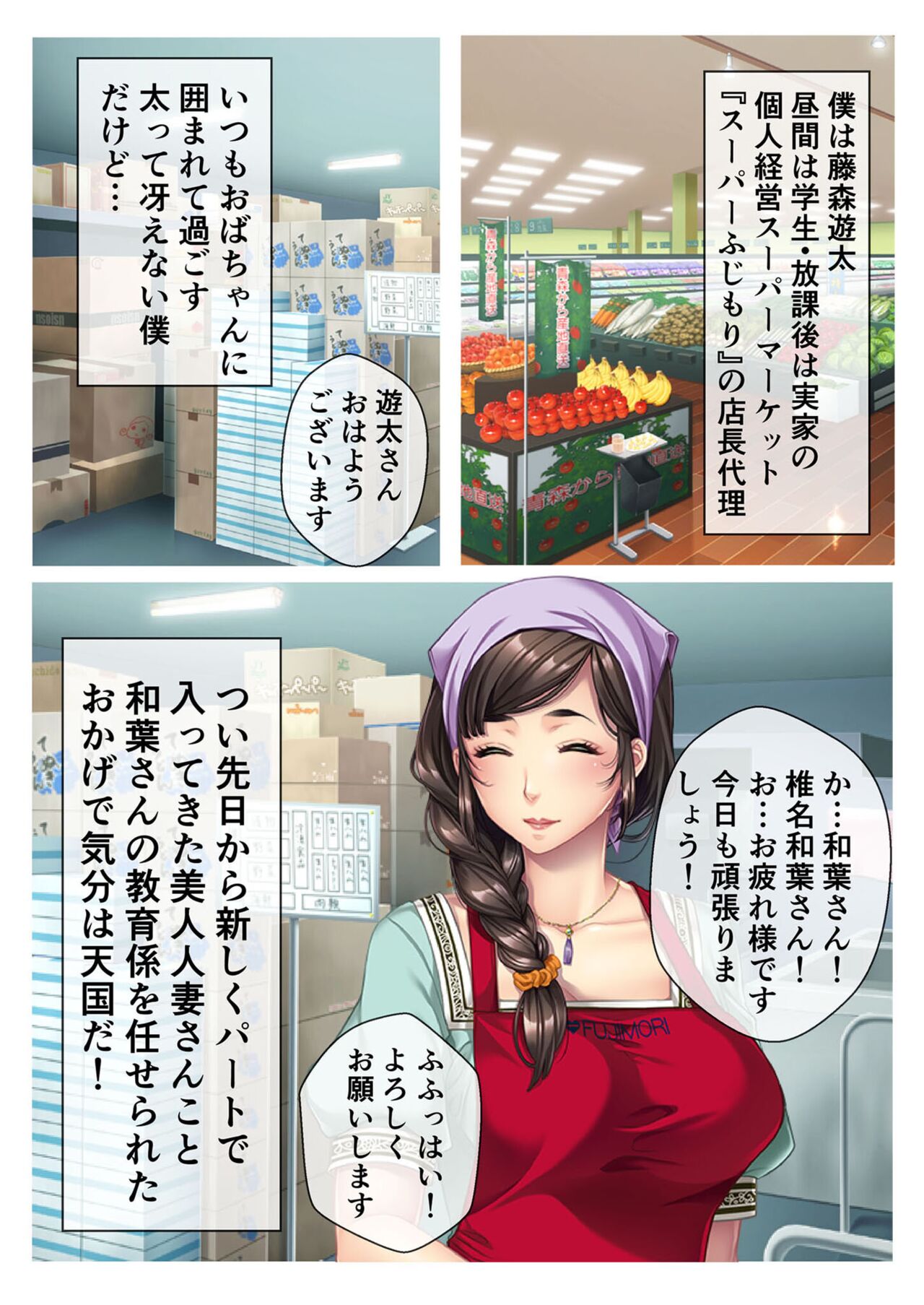 美女と淫獣 vol.18 ～溺愛おっぱい愛撫！！実った果実を収穫エッチ！！～【フェチコレ！シリーズ】 - Page 4