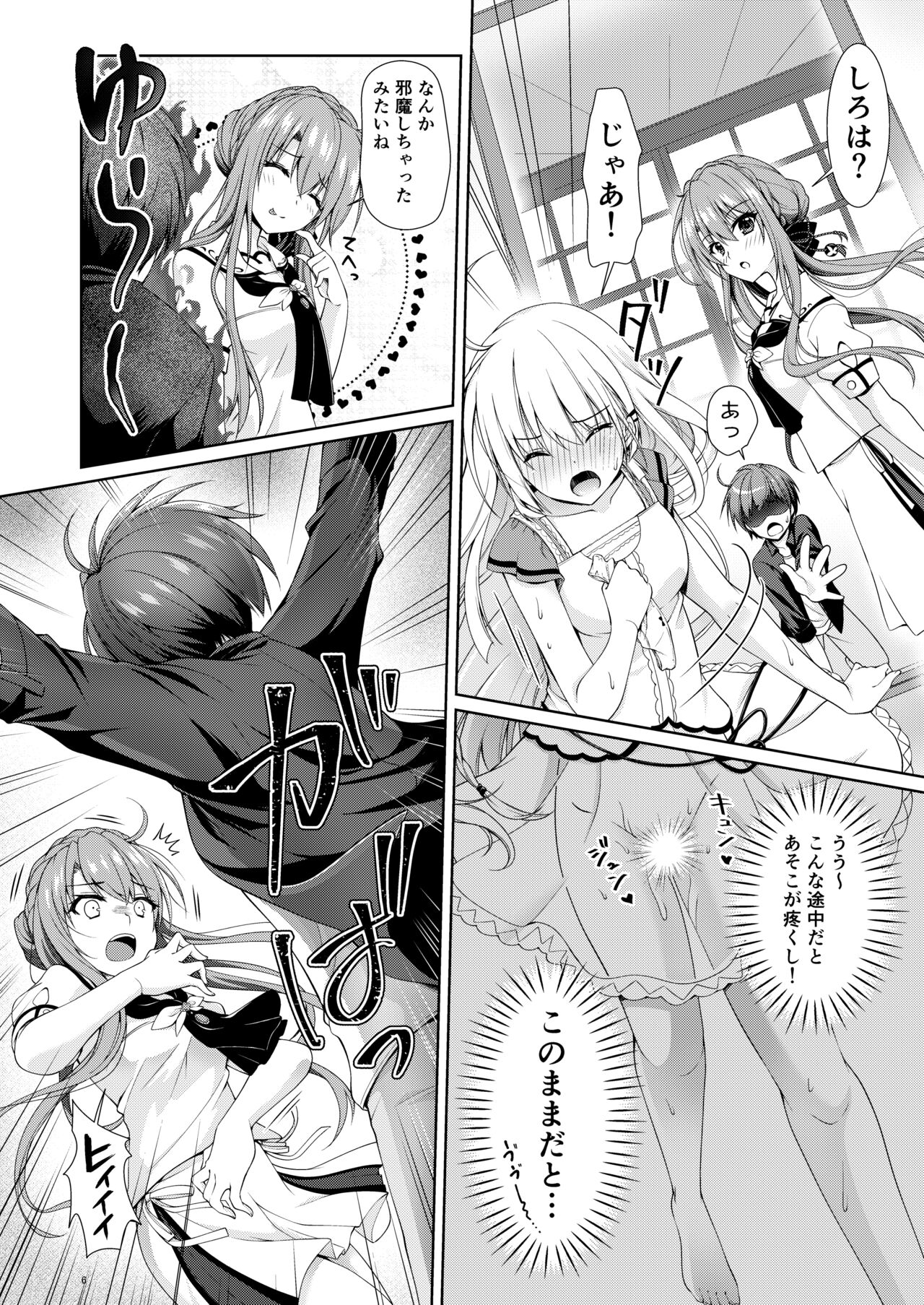 Bitter sweet Summe - Page 6