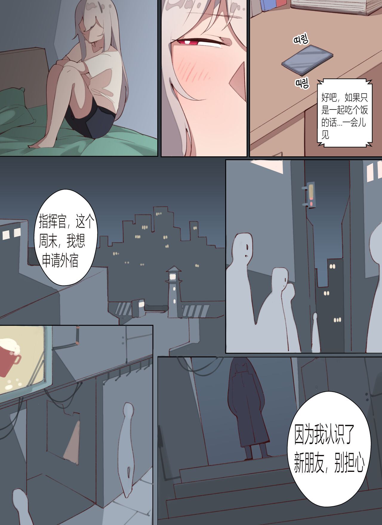 Sex Addicted IWS - Page 10