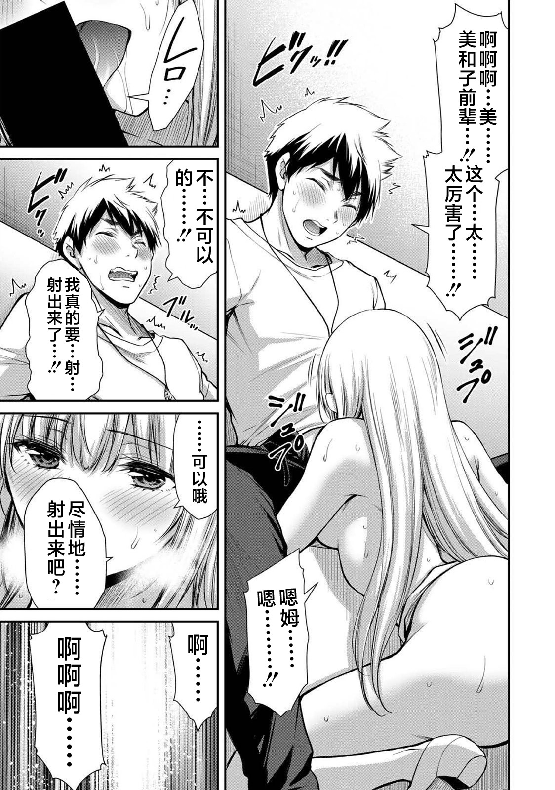 ギルティサークル 第04巻 - Page 57