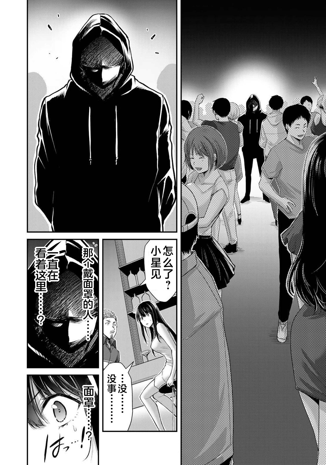 ギルティサークル 第04巻 - Page 68
