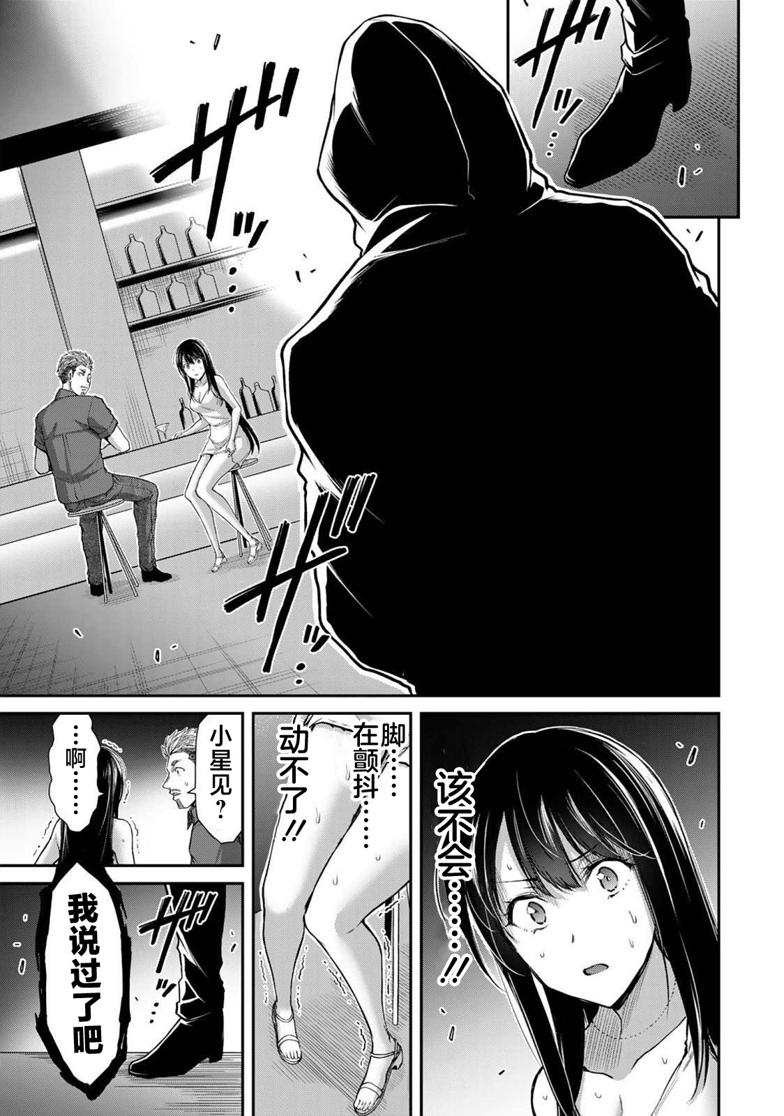 ギルティサークル 第04巻 - Page 69