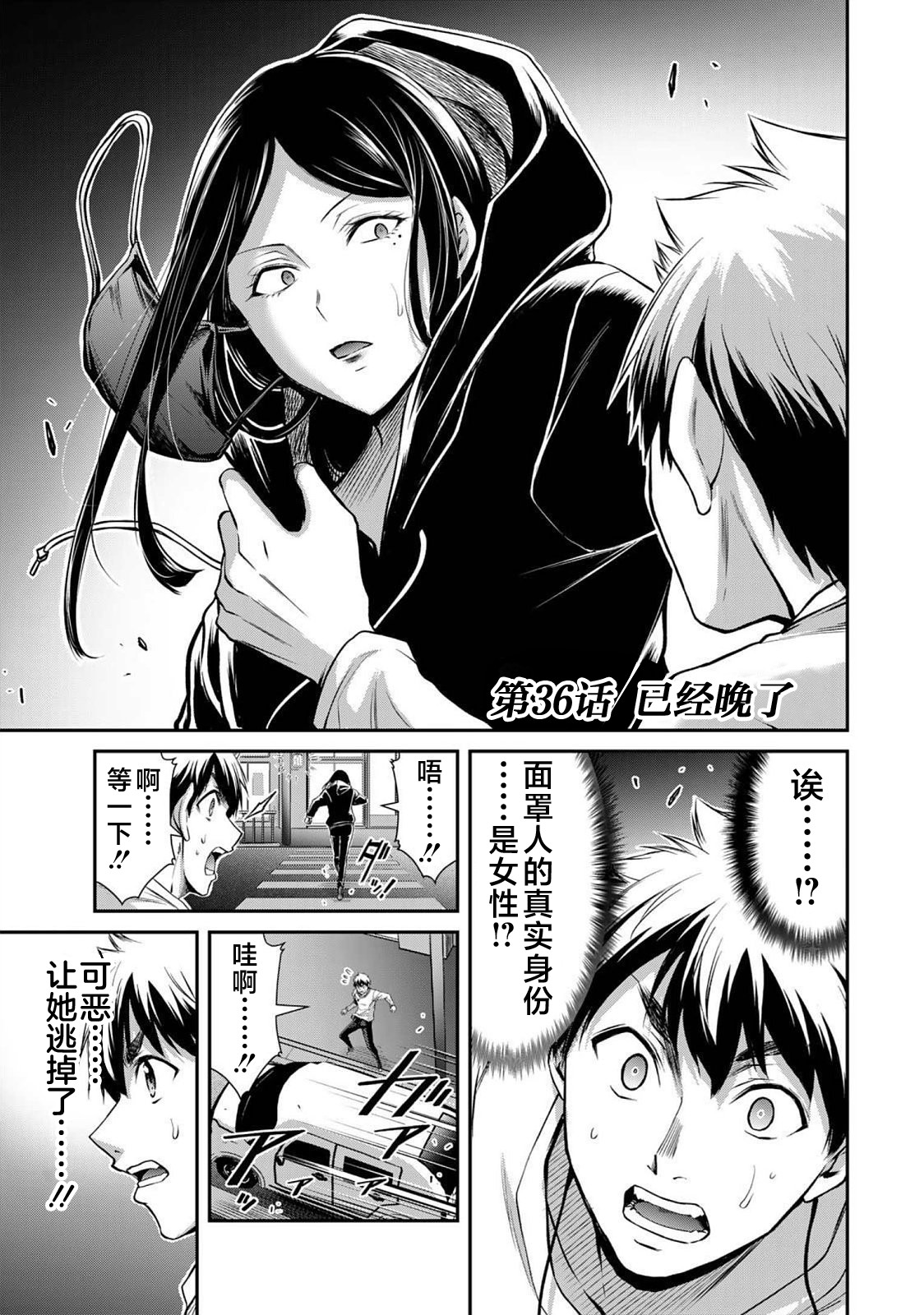 ギルティサークル 第04巻 - Page 87