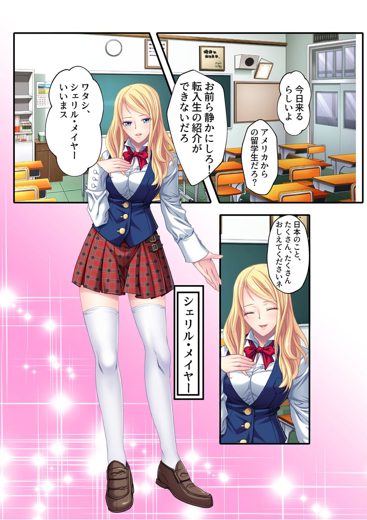 コミック アマヌレ Vol.1 - Page 115