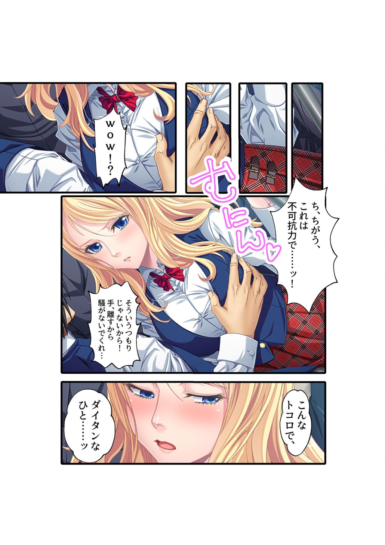 コミック アマヌレ Vol.1 - Page 117